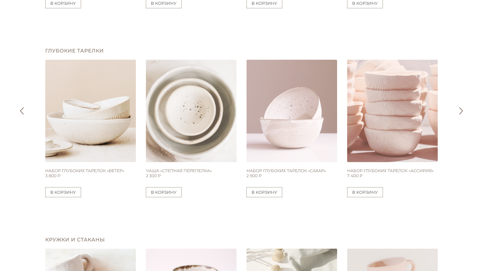 Candy ceramics | Brand identity and web-site design — Изображение №15 — Интерфейсы, Брендинг на Dprofile