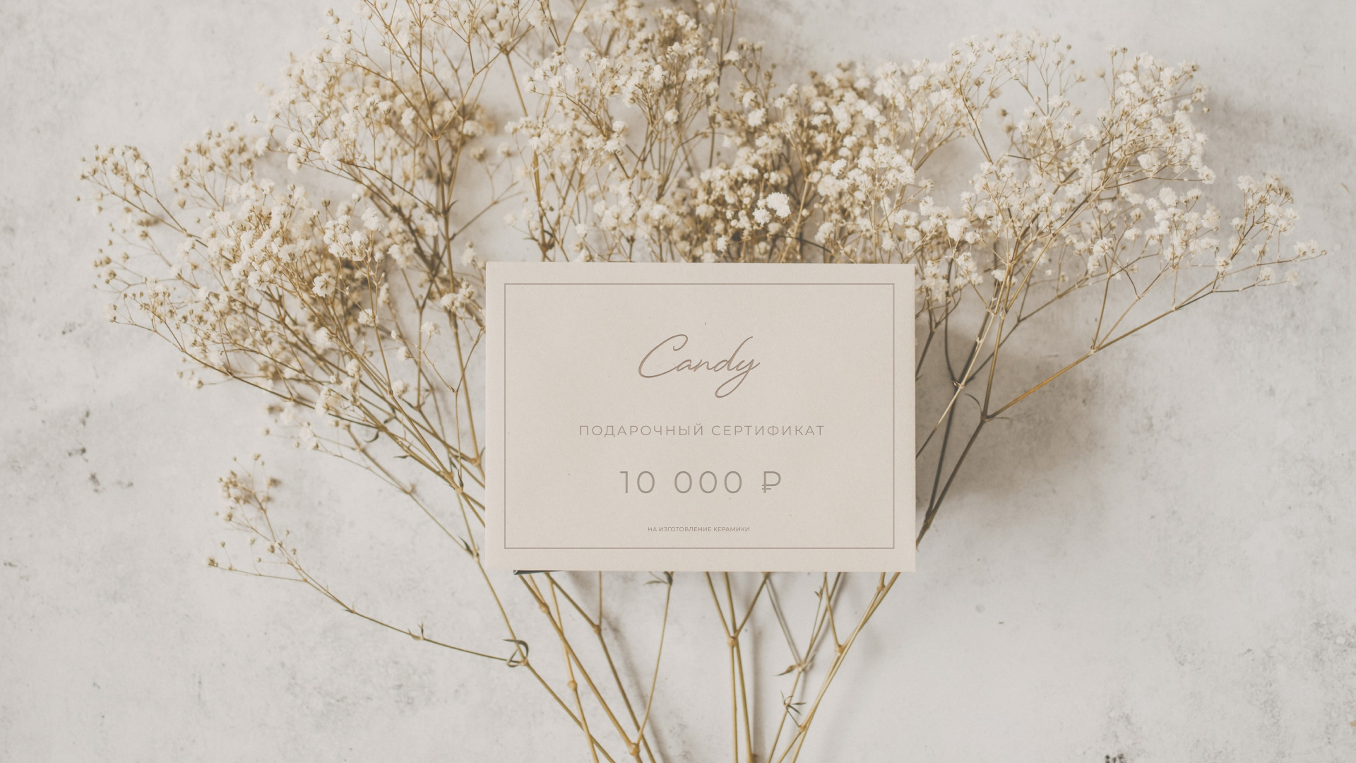 Candy ceramics | Brand identity and web-site design — Изображение №5 — Интерфейсы, Брендинг на Dprofile