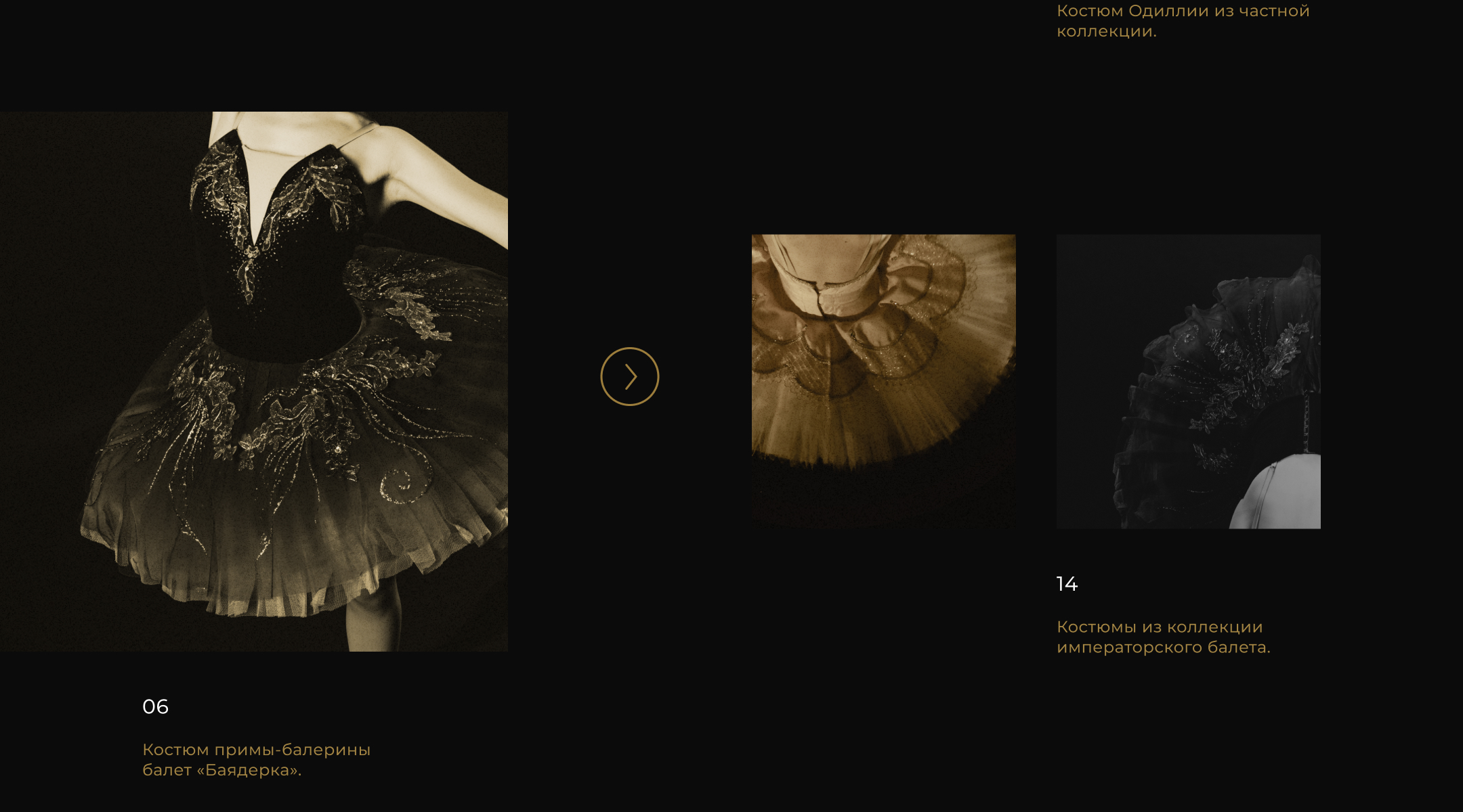 Russian ballet | Landing page design | Web design — Изображение №10 — Интерфейсы, Брендинг на Dprofile