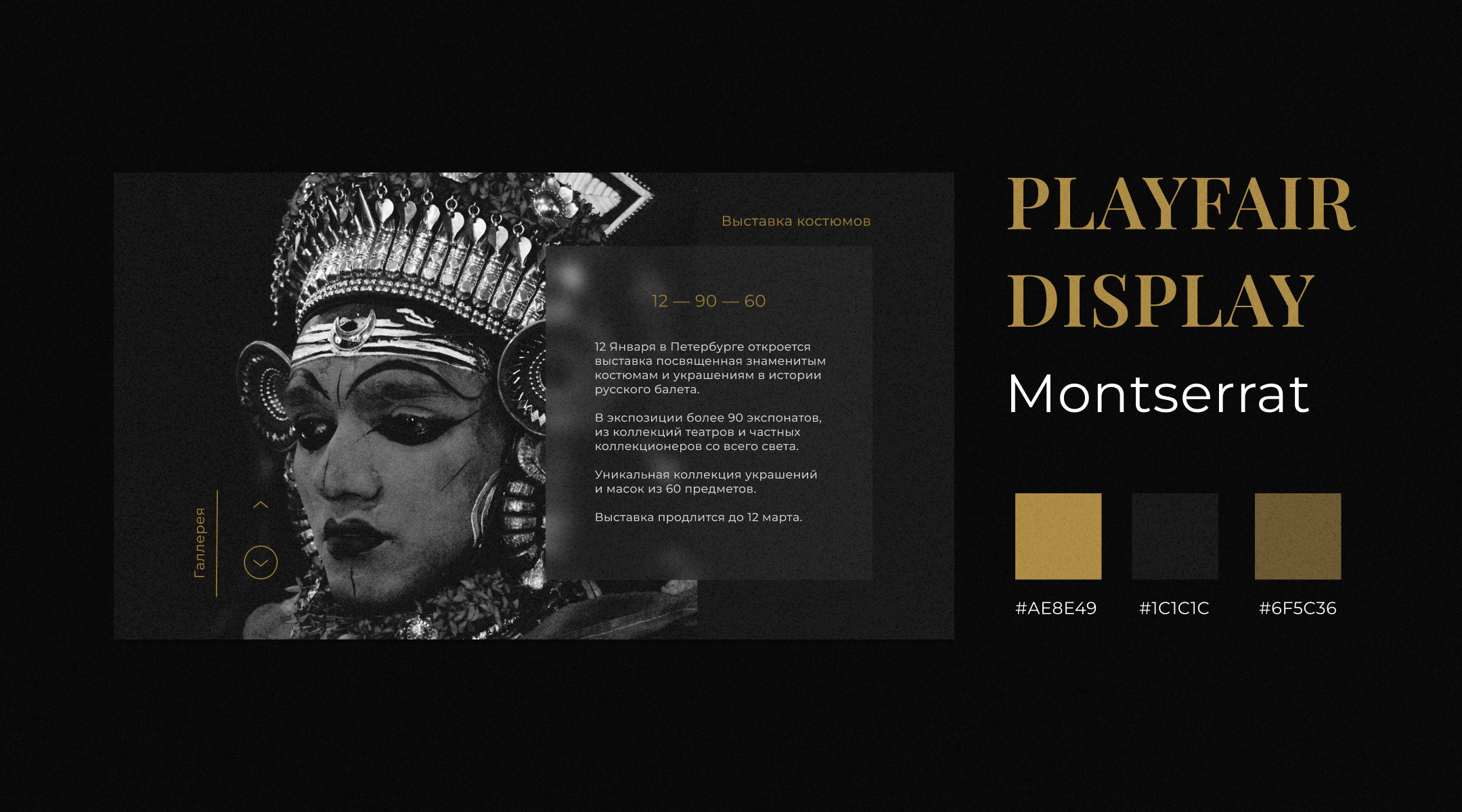 Russian ballet | Landing page design | Web design — Изображение №3 — Интерфейсы, Брендинг на Dprofile