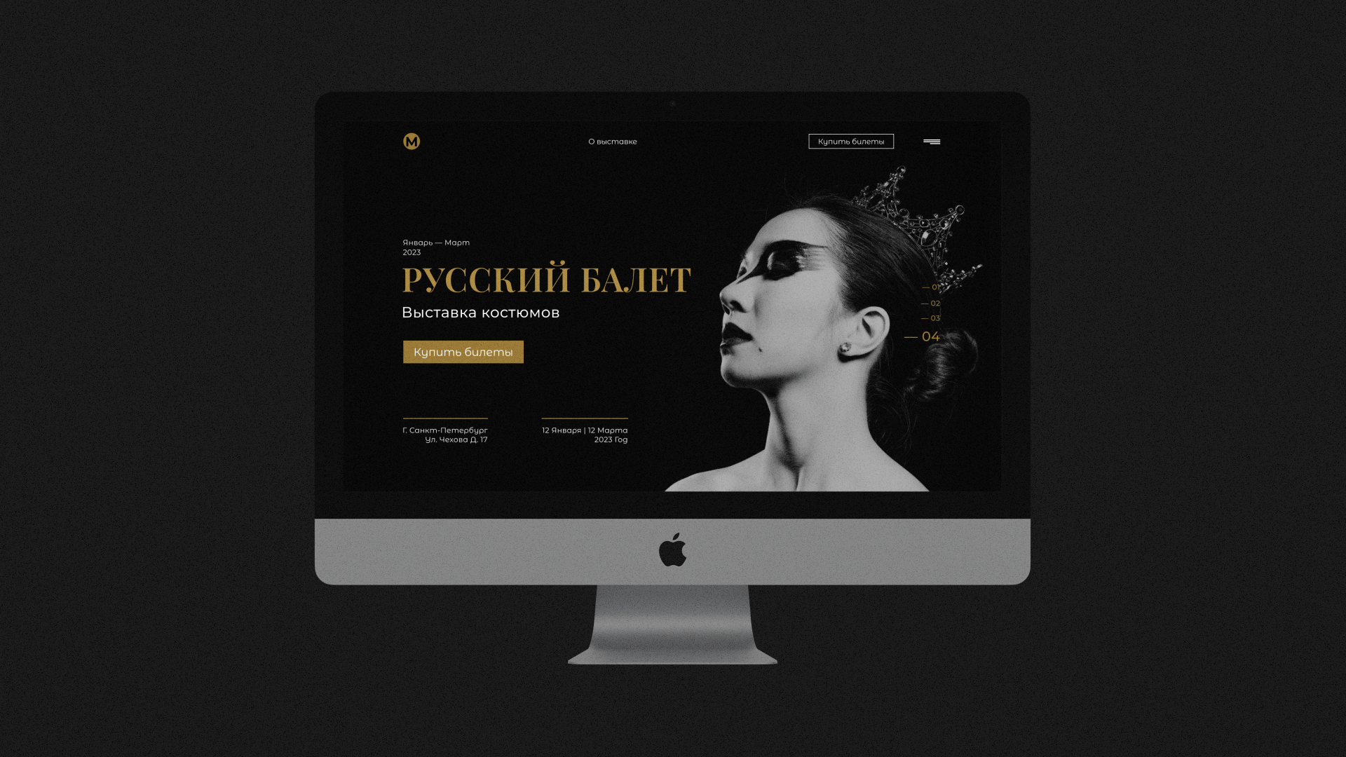 Russian ballet | Landing page design | Web design — Изображение №5 — Интерфейсы, Брендинг на Dprofile
