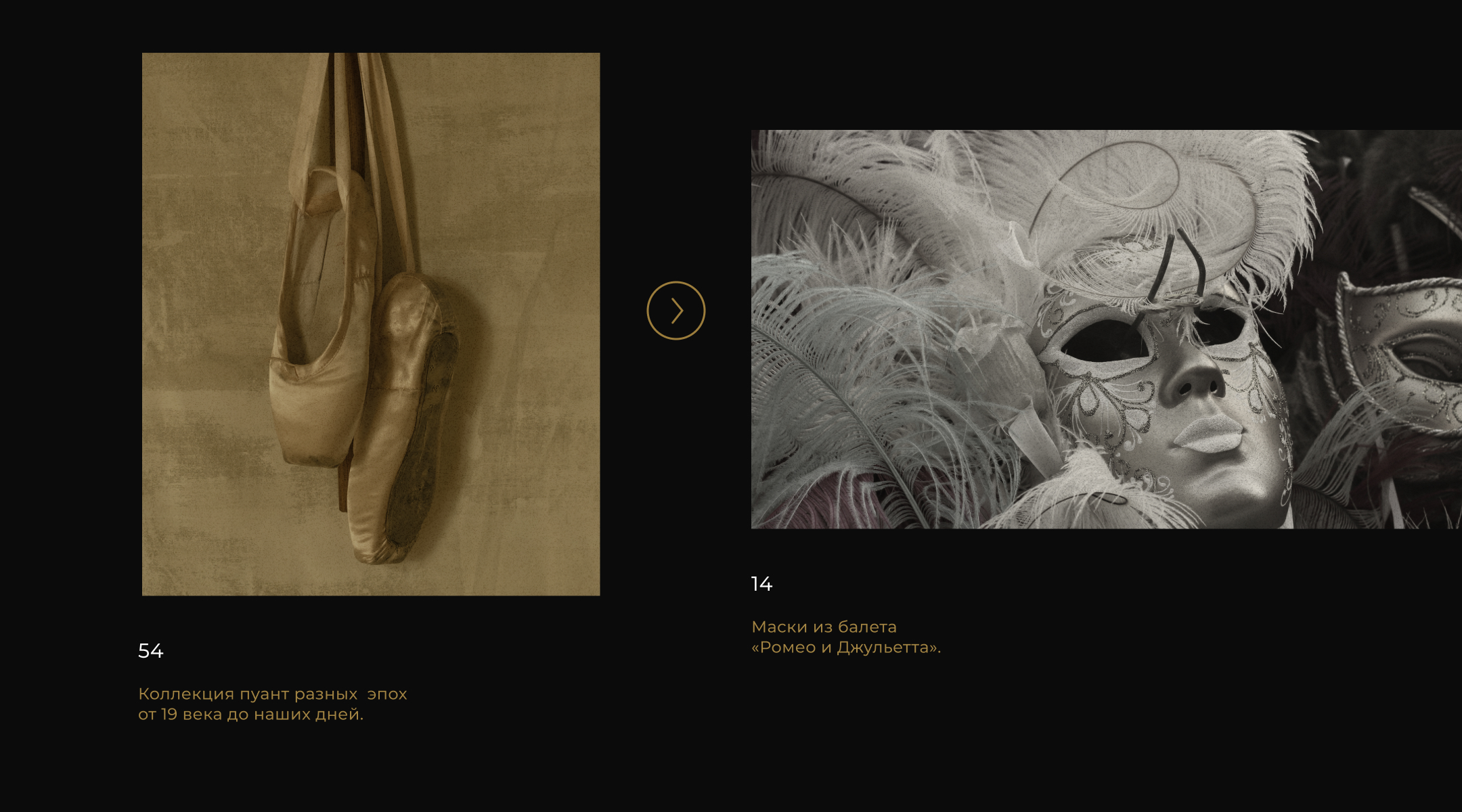 Russian ballet | Landing page design | Web design — Изображение №11 — Интерфейсы, Брендинг на Dprofile