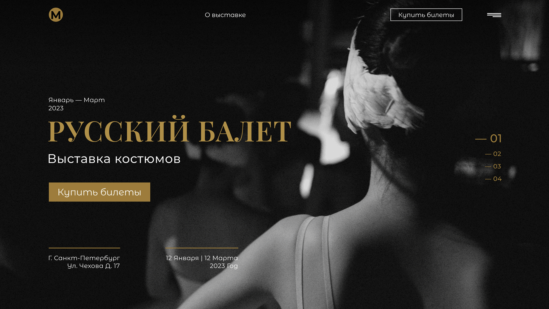 Russian ballet | Landing page design | Web design — Изображение №6 — Интерфейсы, Брендинг на Dprofile