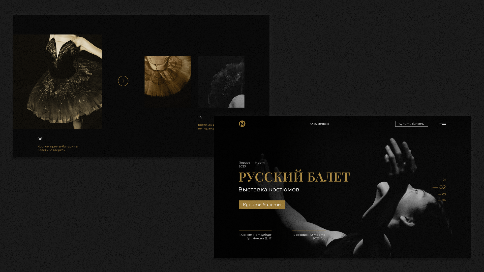 Russian ballet | Landing page design | Web design — Изображение №4 — Интерфейсы, Брендинг на Dprofile