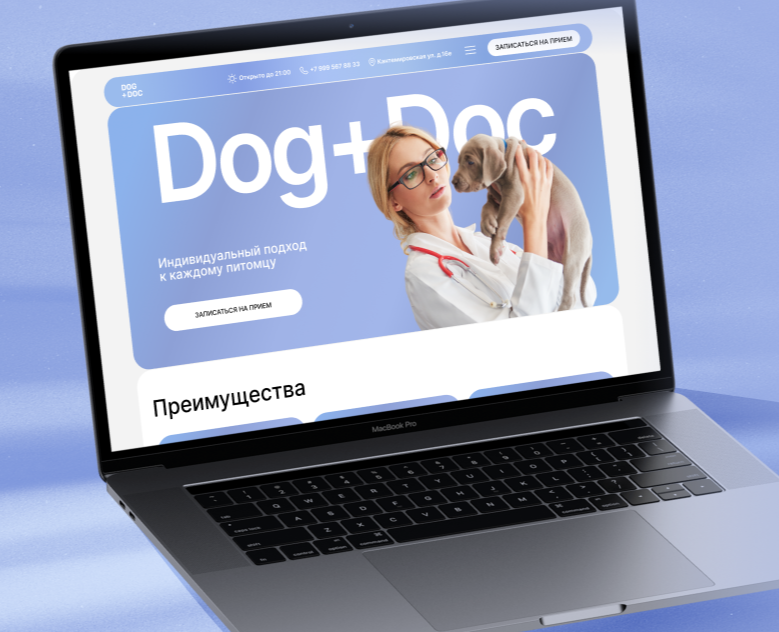 Web | Landing page for veterinary clinic Dog + Doc — Интерфейсы на Dprofile