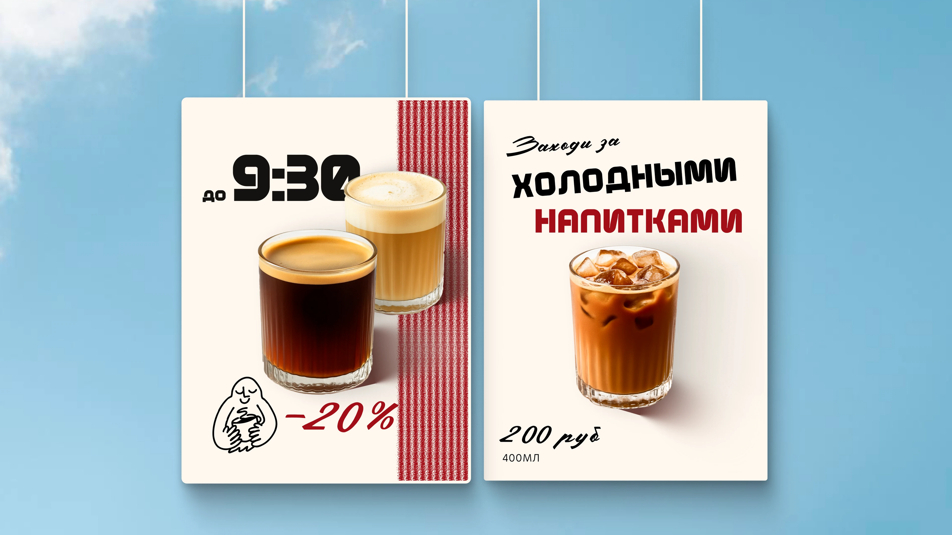 Брендинг кофейни Дача 68 — Изображение №5 — Брендинг, Графика на Dprofile