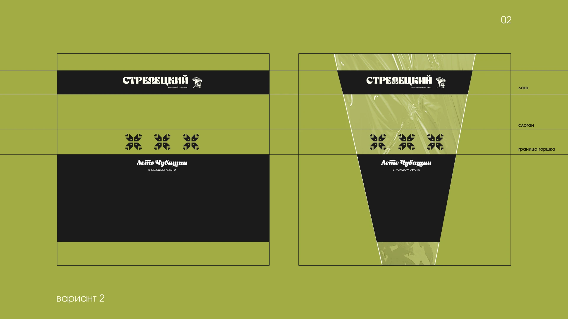 Упаковка салата в горшках для ТК Стрелецкий — Изображение №4 — Брендинг, Графика на Dprofile