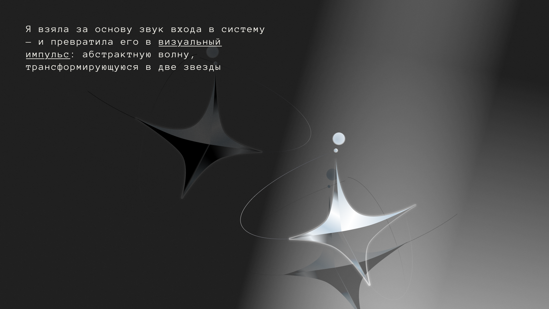 «Орбита идей» Linux Astra — Изображение №4 — Интерфейсы, Иллюстрация на Dprofile