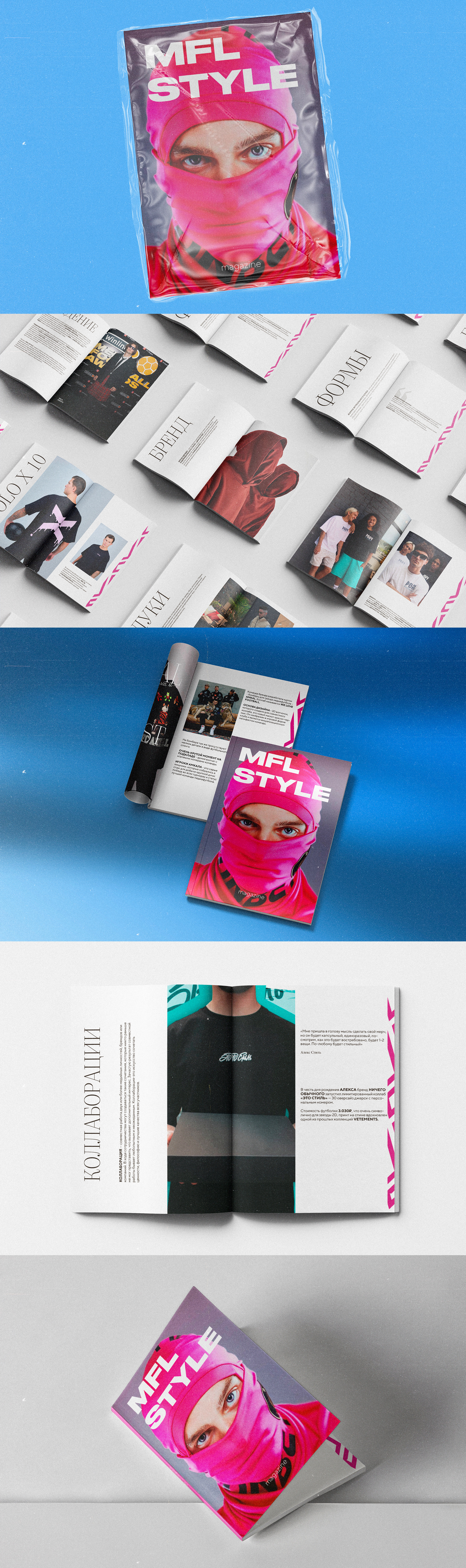 MFL magazine | журнал — Изображение №1 — Графика на Dprofile
