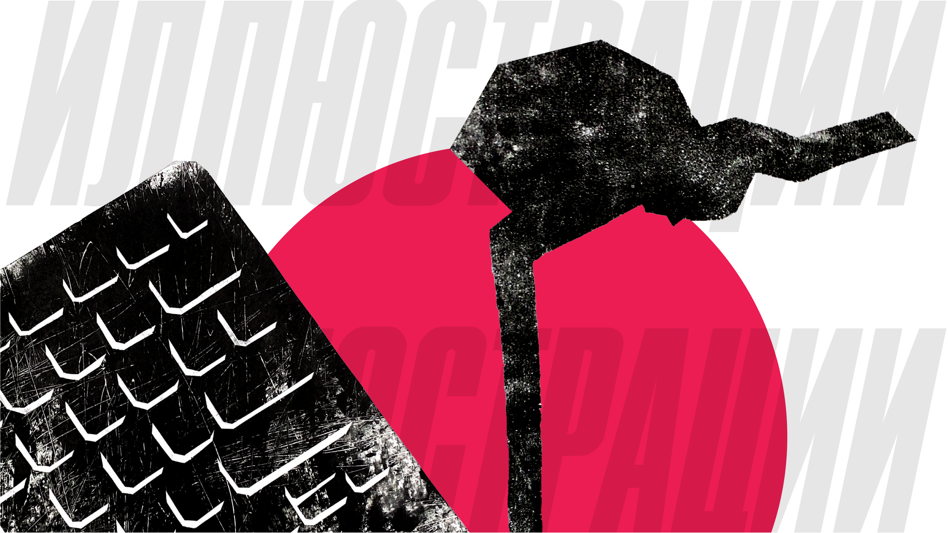 Плакаты в технике монотипия — Изображение №4 — Графика на Dprofile