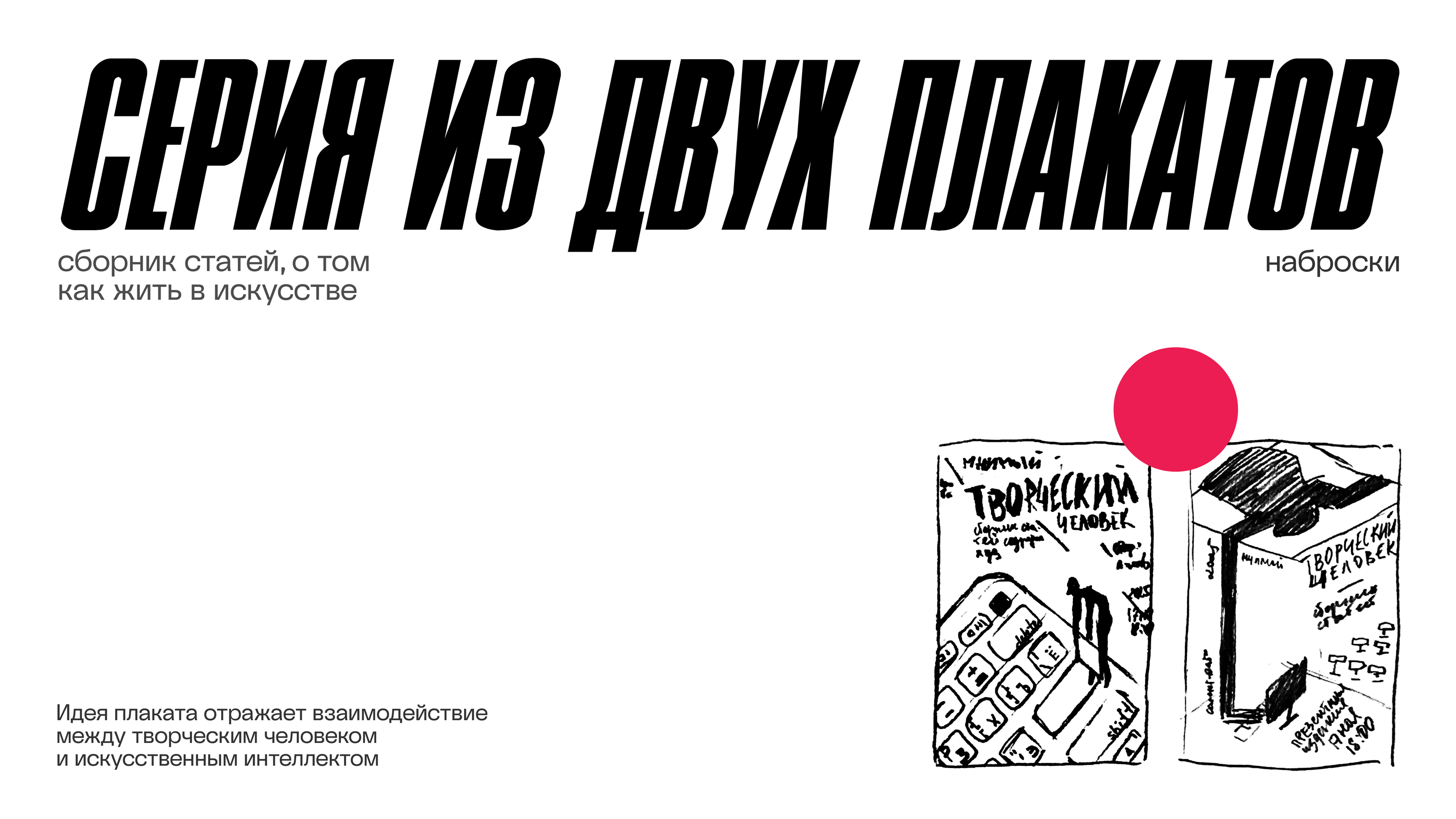 Плакаты в технике монотипия — Изображение №2 — Графика на Dprofile