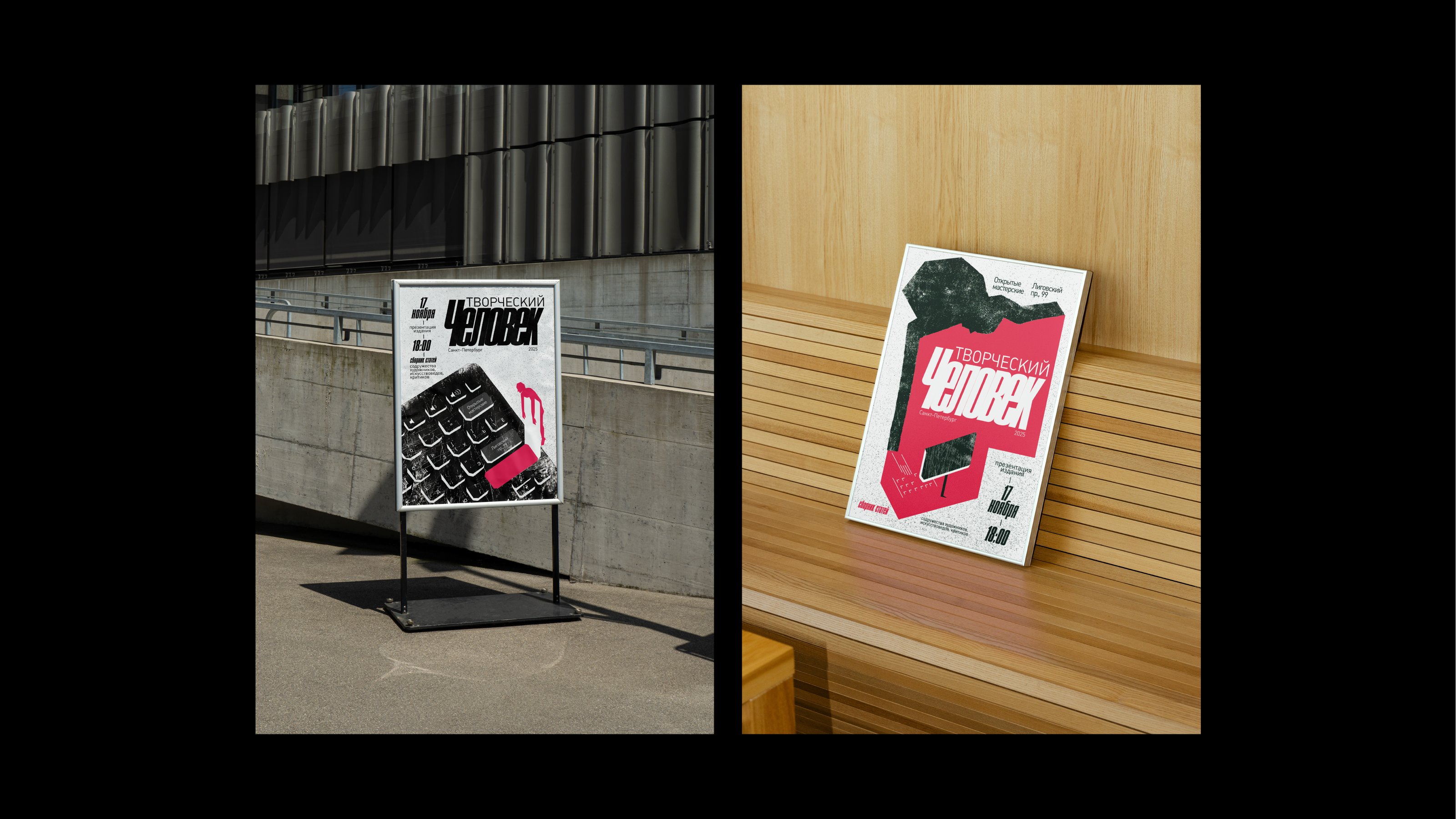 Плакаты в технике монотипия — Изображение №7 — Графика на Dprofile