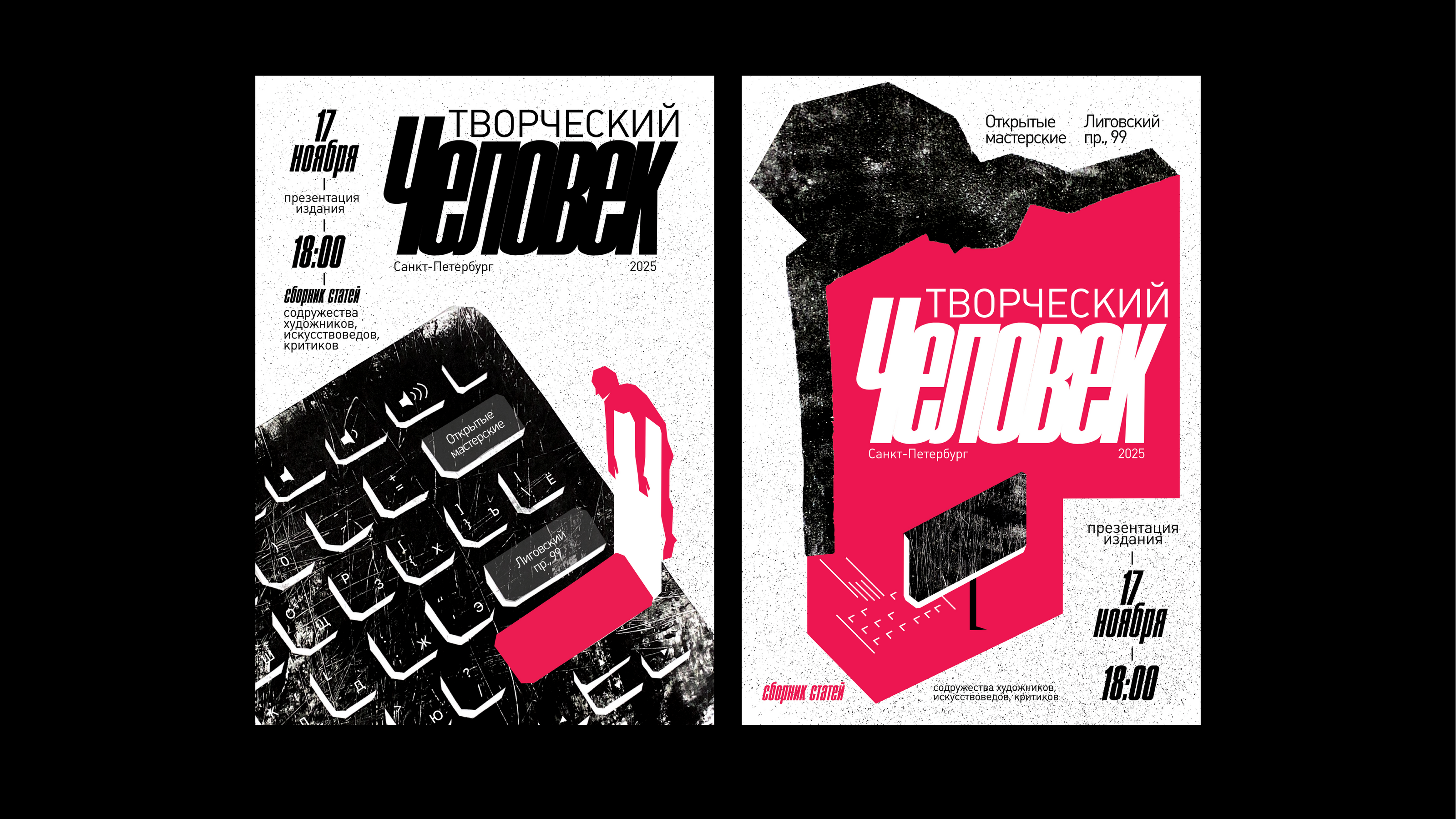 Плакаты в технике монотипия — Изображение №5 — Графика на Dprofile