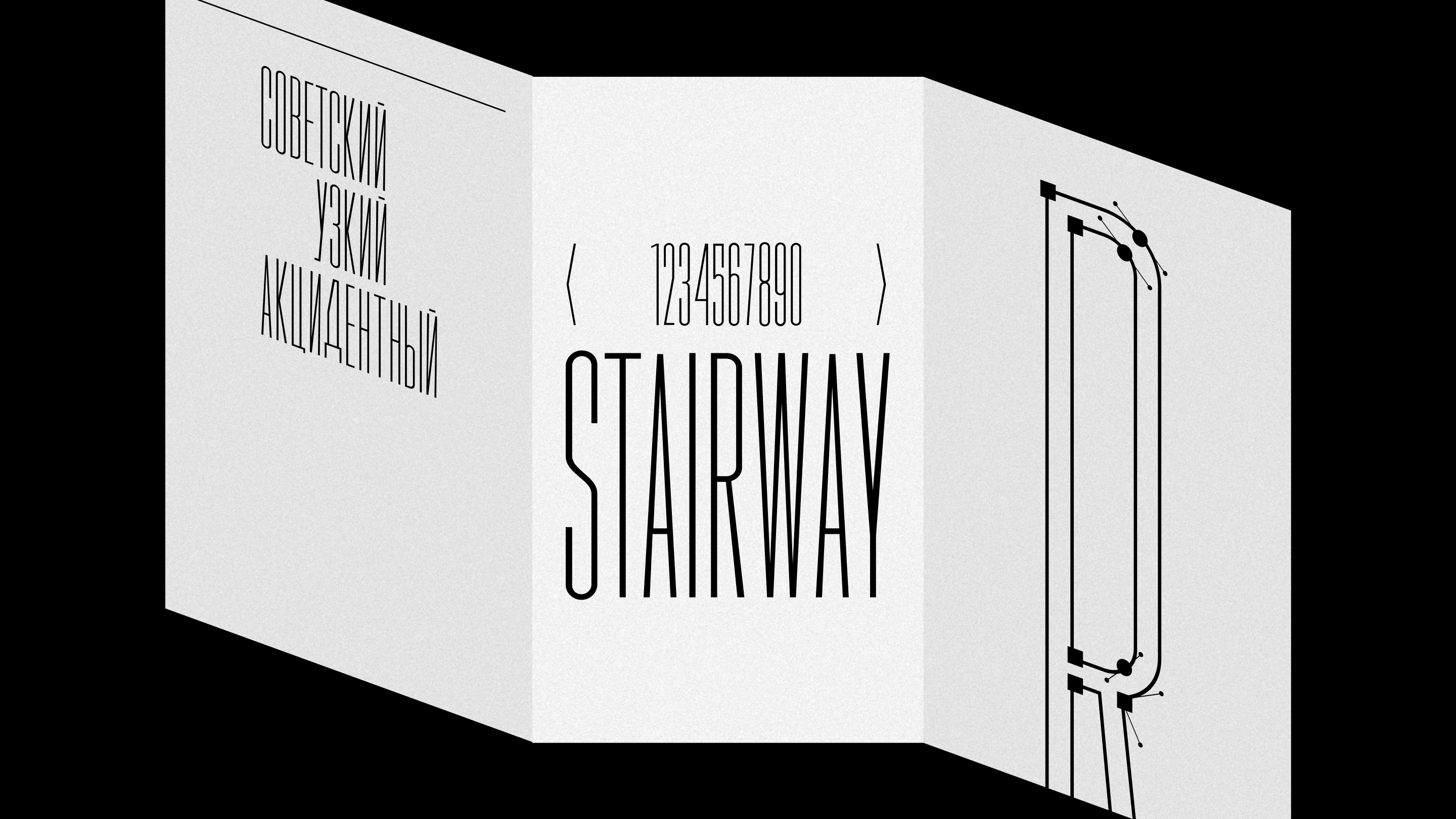 STAIRWAY (font) — Изображение №1 — Графика на Dprofile