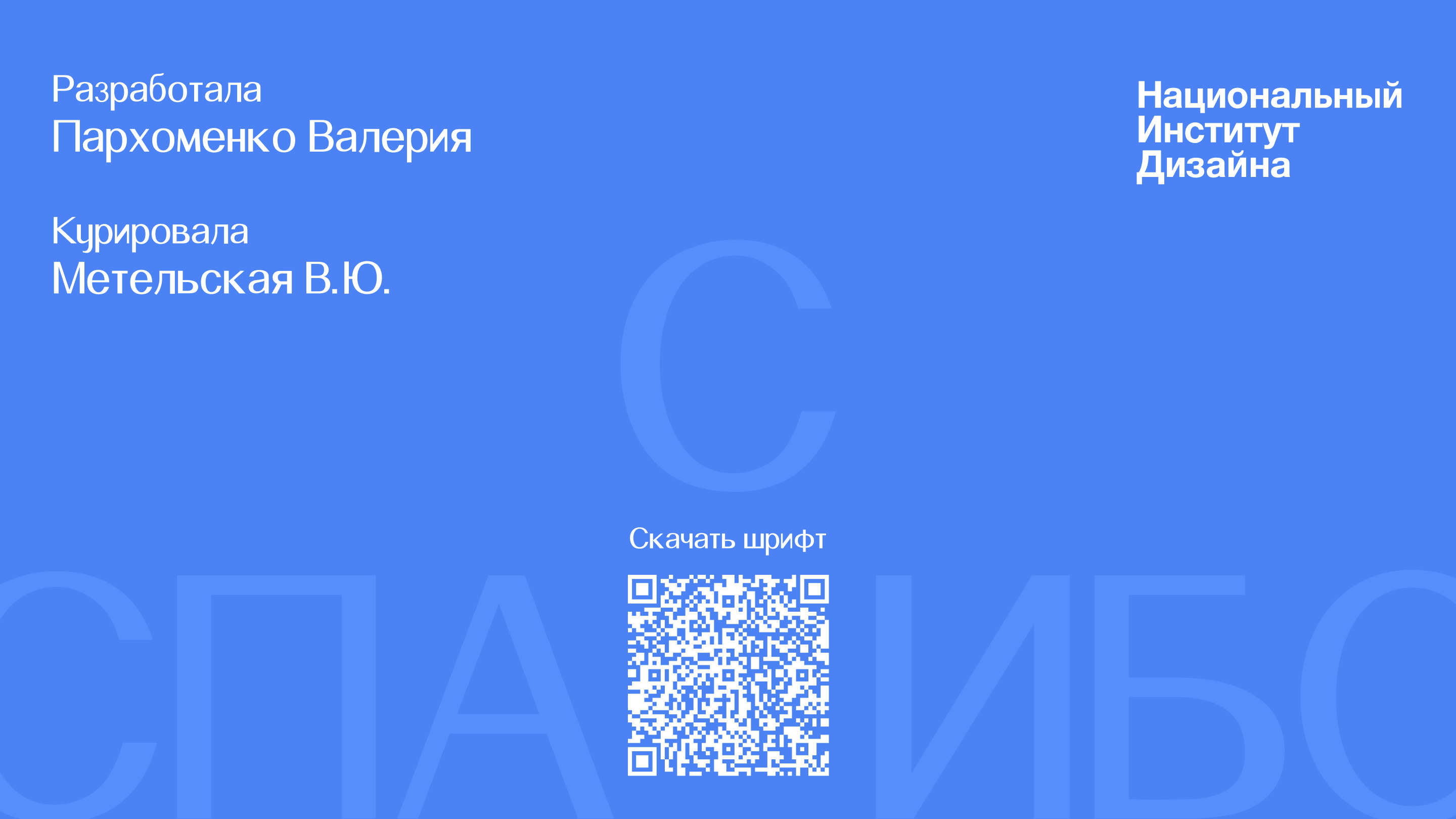 BAZILIK (font) — Изображение №8 — Графика на Dprofile