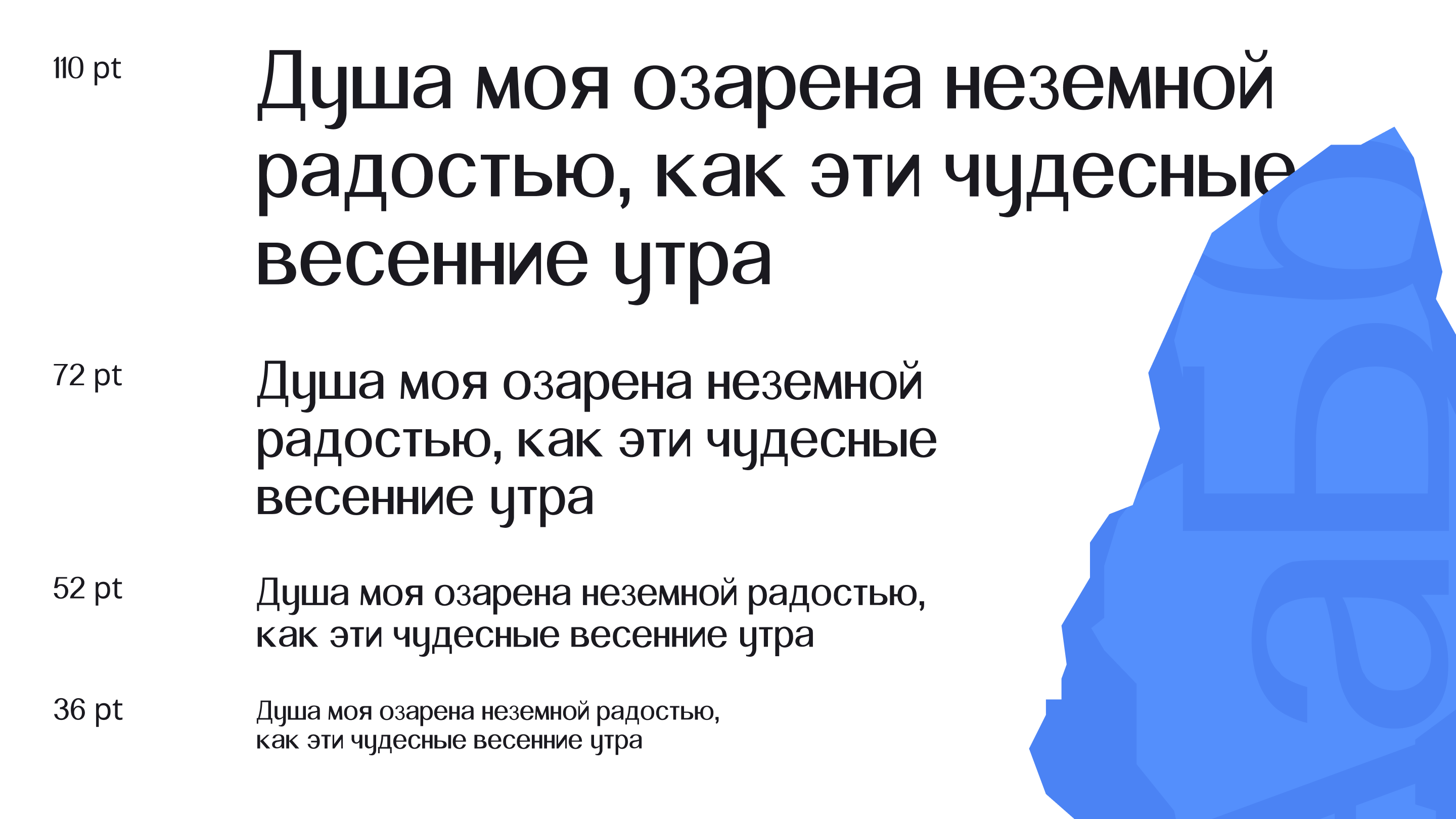 BAZILIK (font) — Изображение №7 — Графика на Dprofile