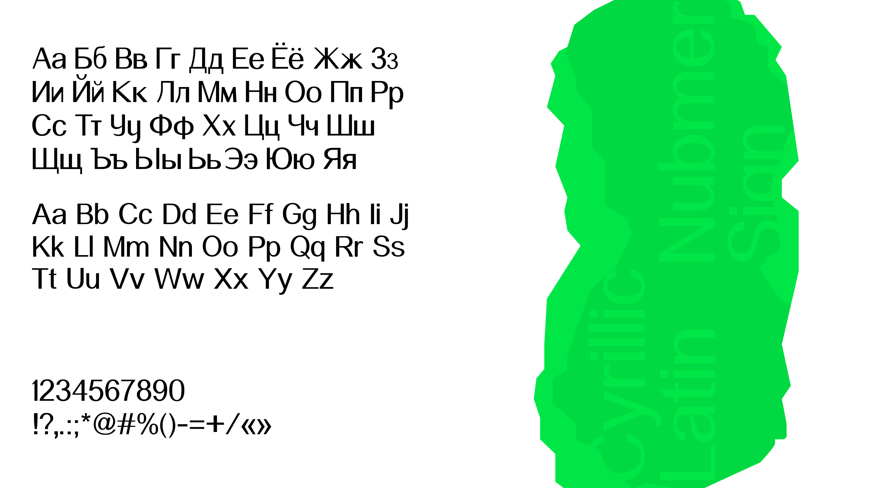 BAZILIK (font) — Изображение №2 — Графика на Dprofile