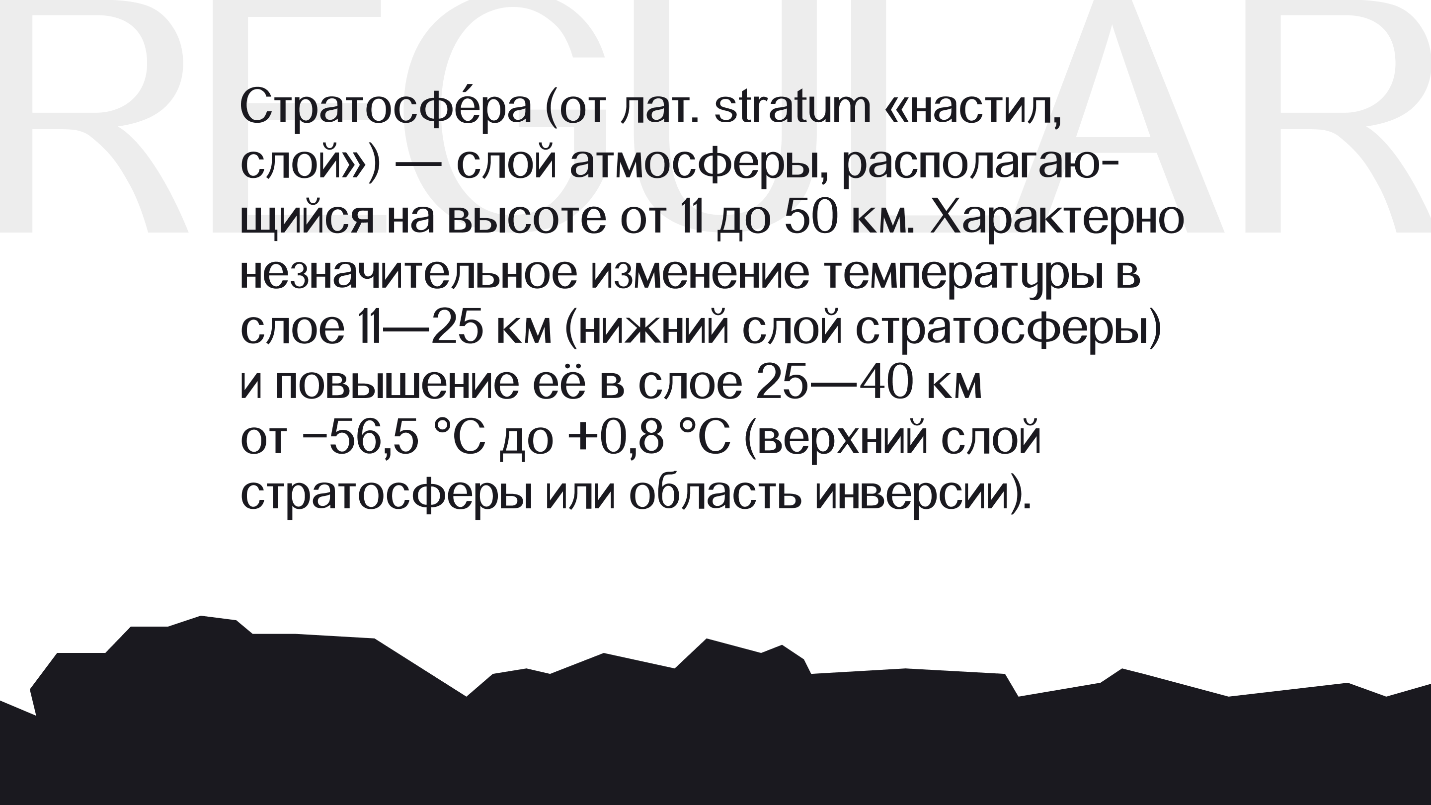 BAZILIK (font) — Изображение №5 — Графика на Dprofile