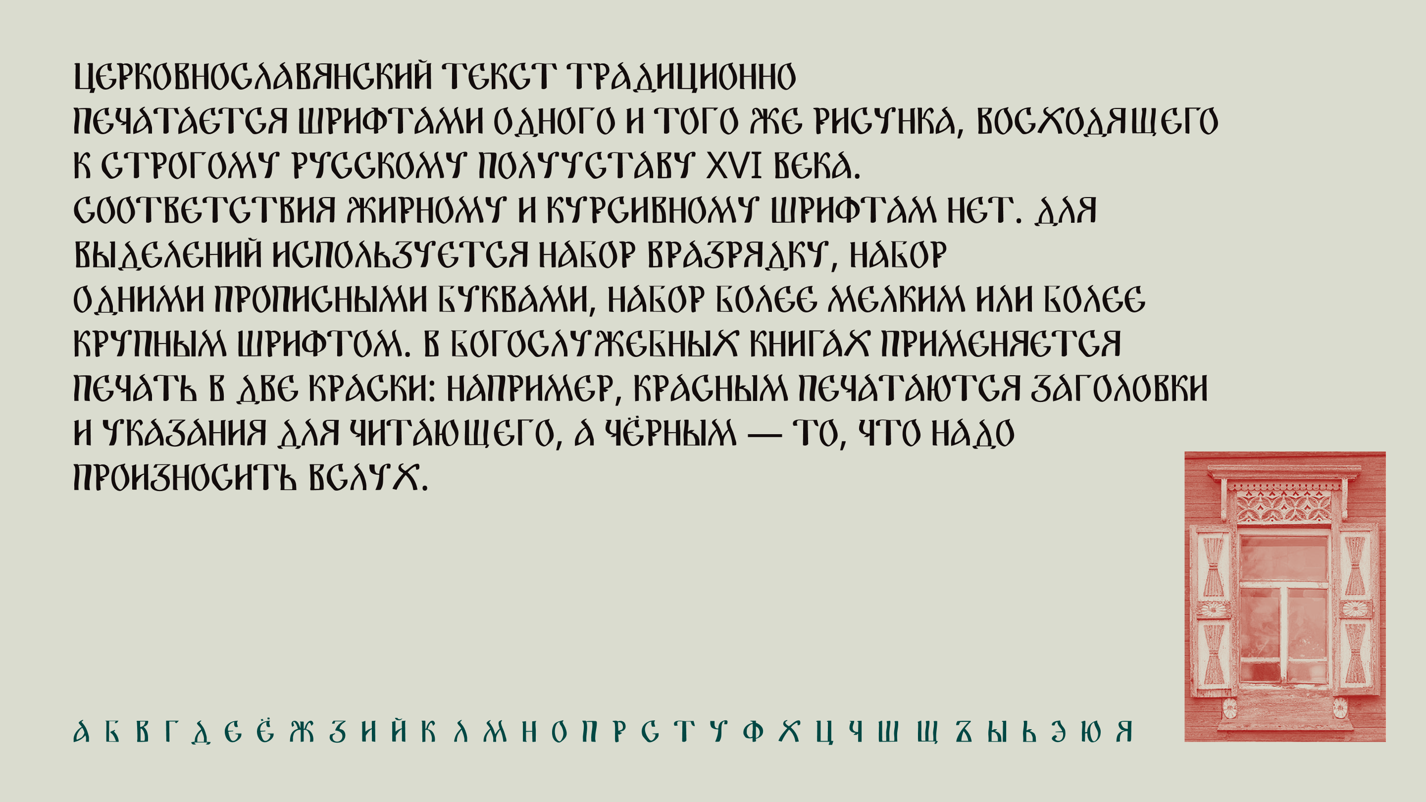 ПЕРЕСВЕТ (font) — Изображение №6 — Графика на Dprofile