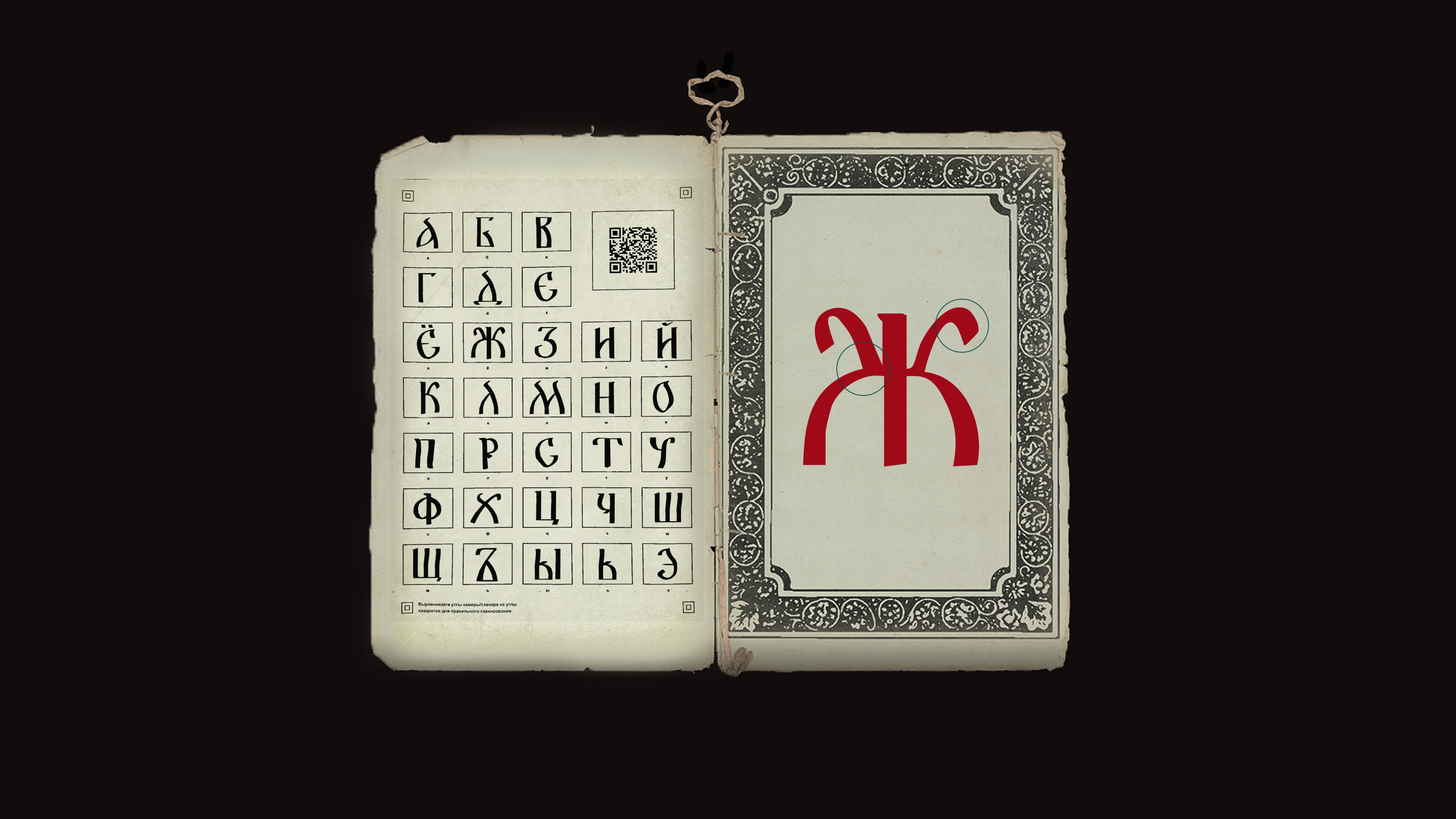 ПЕРЕСВЕТ (font) — Изображение №3 — Графика на Dprofile