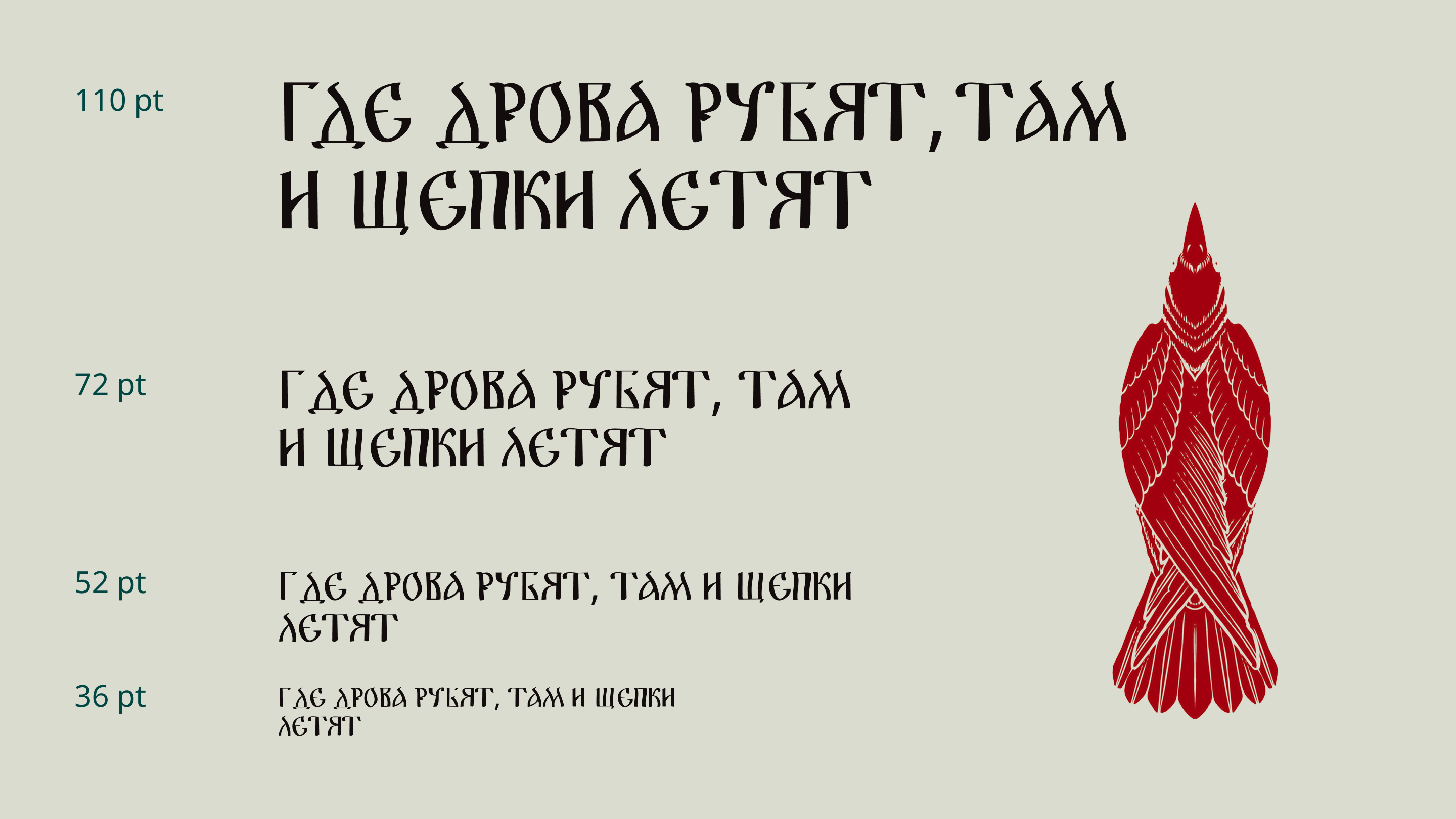 ПЕРЕСВЕТ (font) — Изображение №4 — Графика на Dprofile