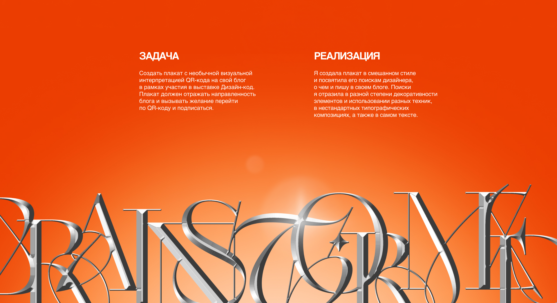 Restless searches. Дизайн-код — Изображение №2 — Графика на Dprofile