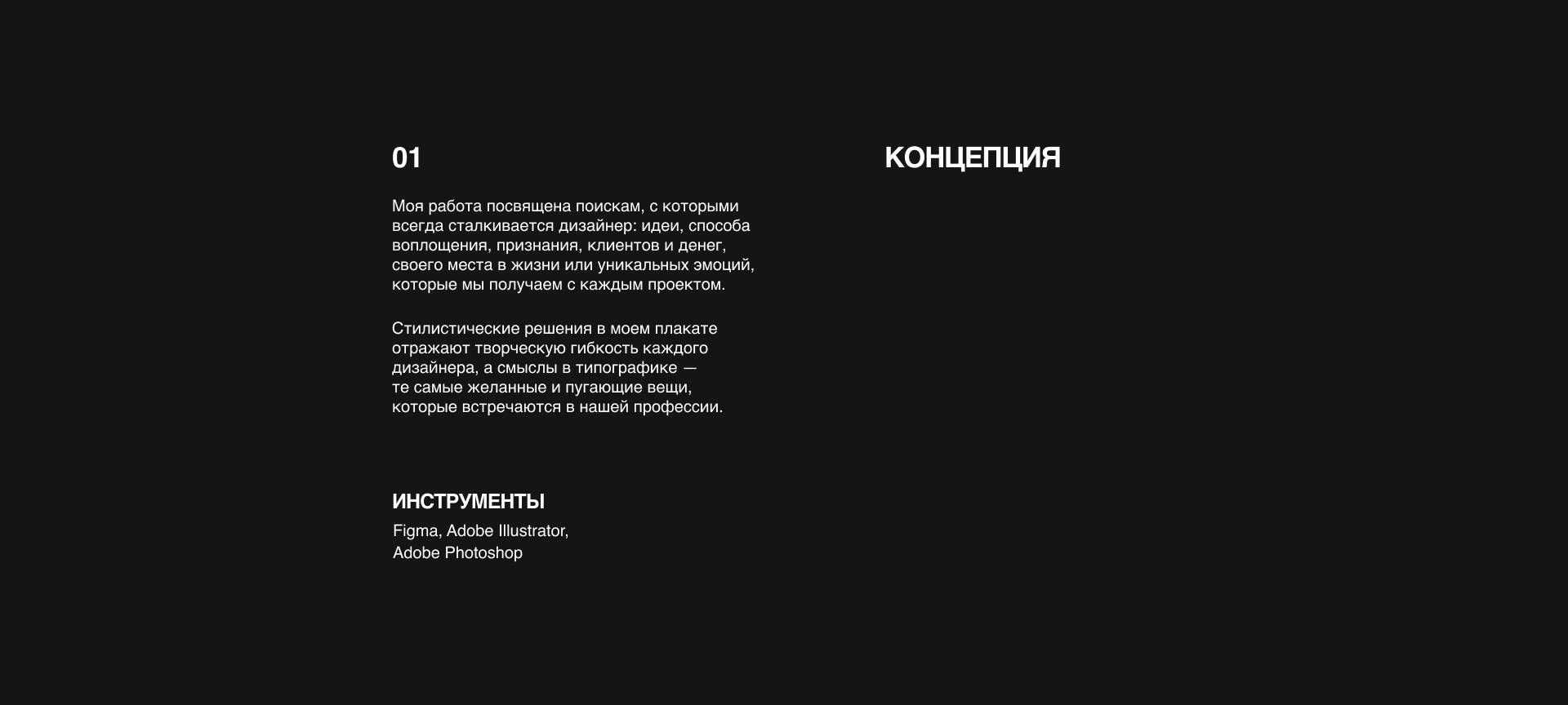 Restless searches. Дизайн-код — Изображение №3 — Графика на Dprofile