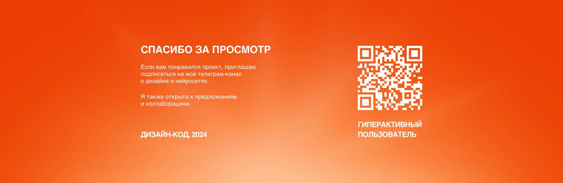 Restless searches. Дизайн-код — Изображение №12 — Графика на Dprofile