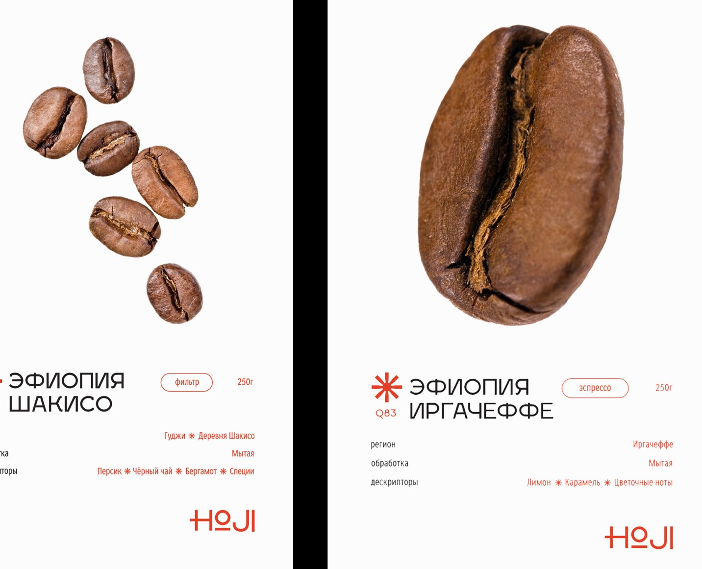 Брендирование чайной  HOJI — Брендинг на Dprofile