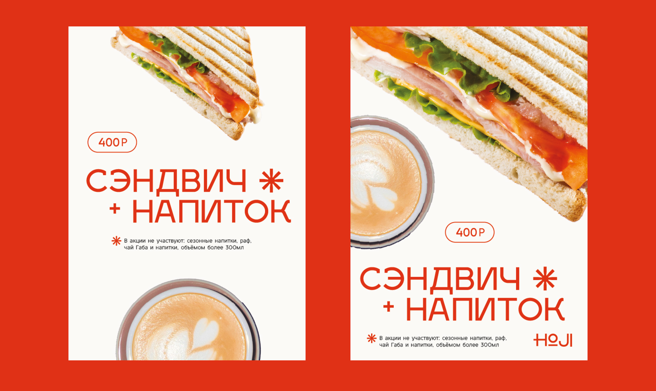 Брендирование чайной  HOJI — Изображение №10 — Брендинг на Dprofile
