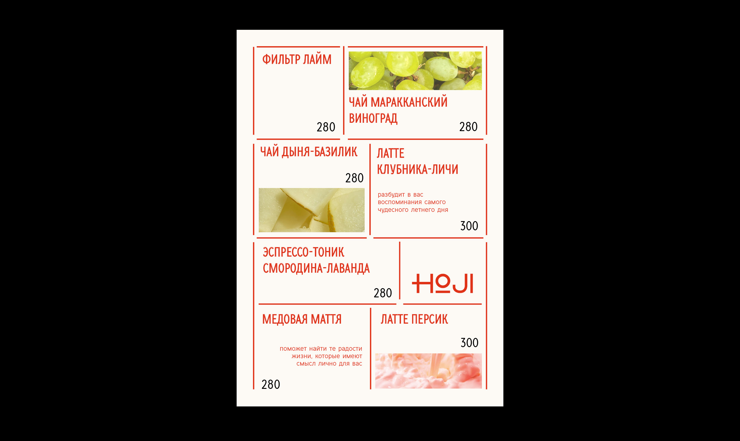 Брендирование чайной  HOJI — Изображение №14 — Брендинг на Dprofile