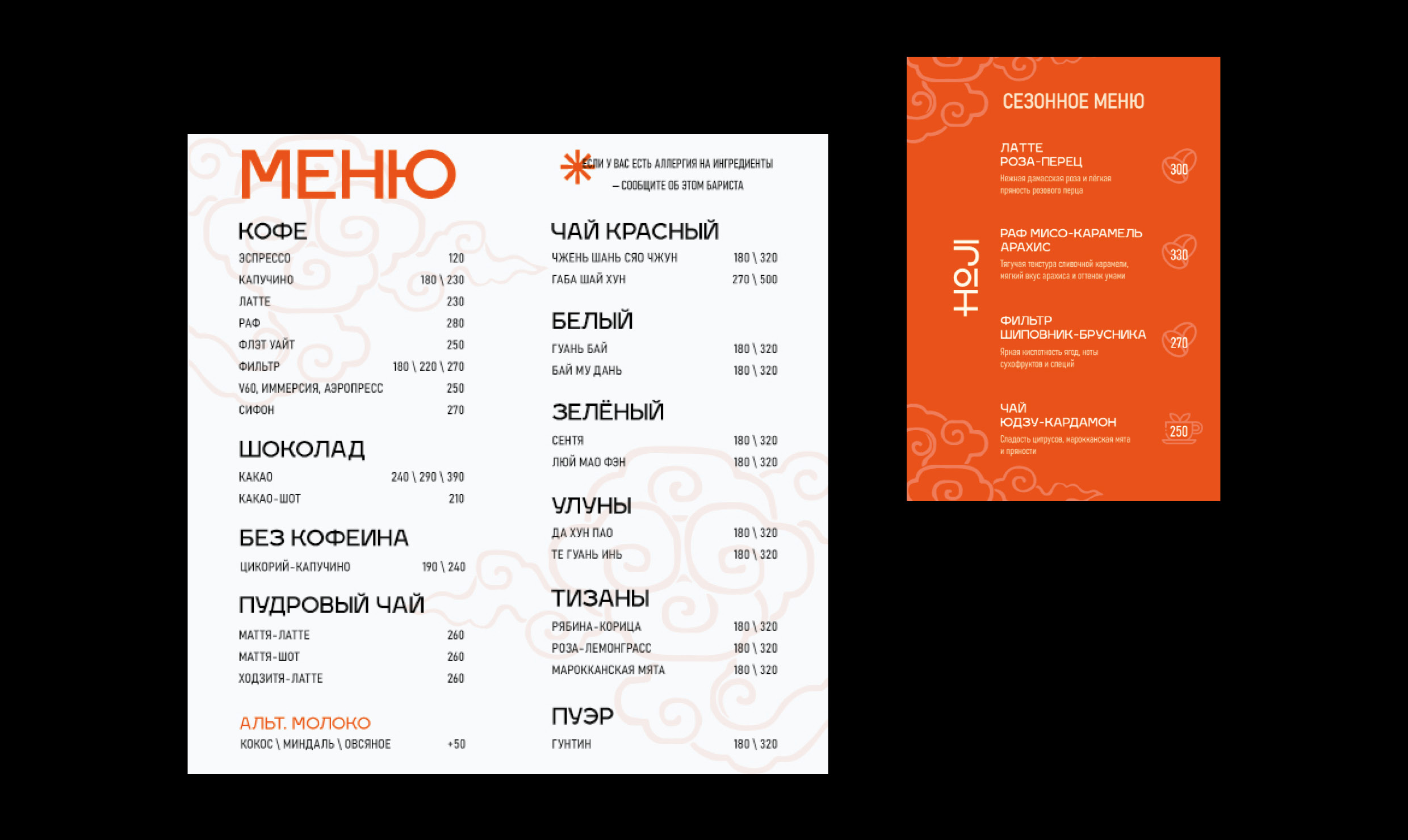 Брендирование чайной  HOJI — Изображение №12 — Брендинг на Dprofile