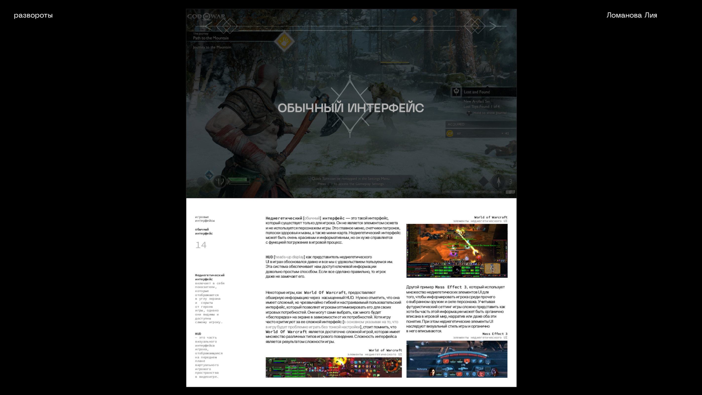 Книга об игровых интерфейсах — Изображение №5 — Графика на Dprofile