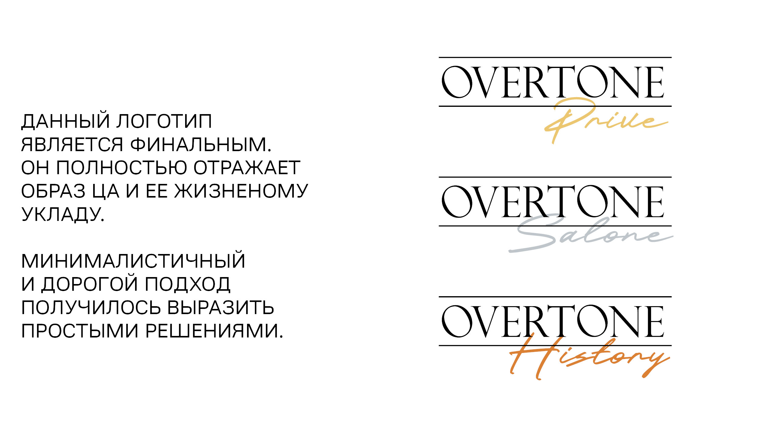 Брендирование OVERTONE — Изображение №6 — Брендинг на Dprofile
