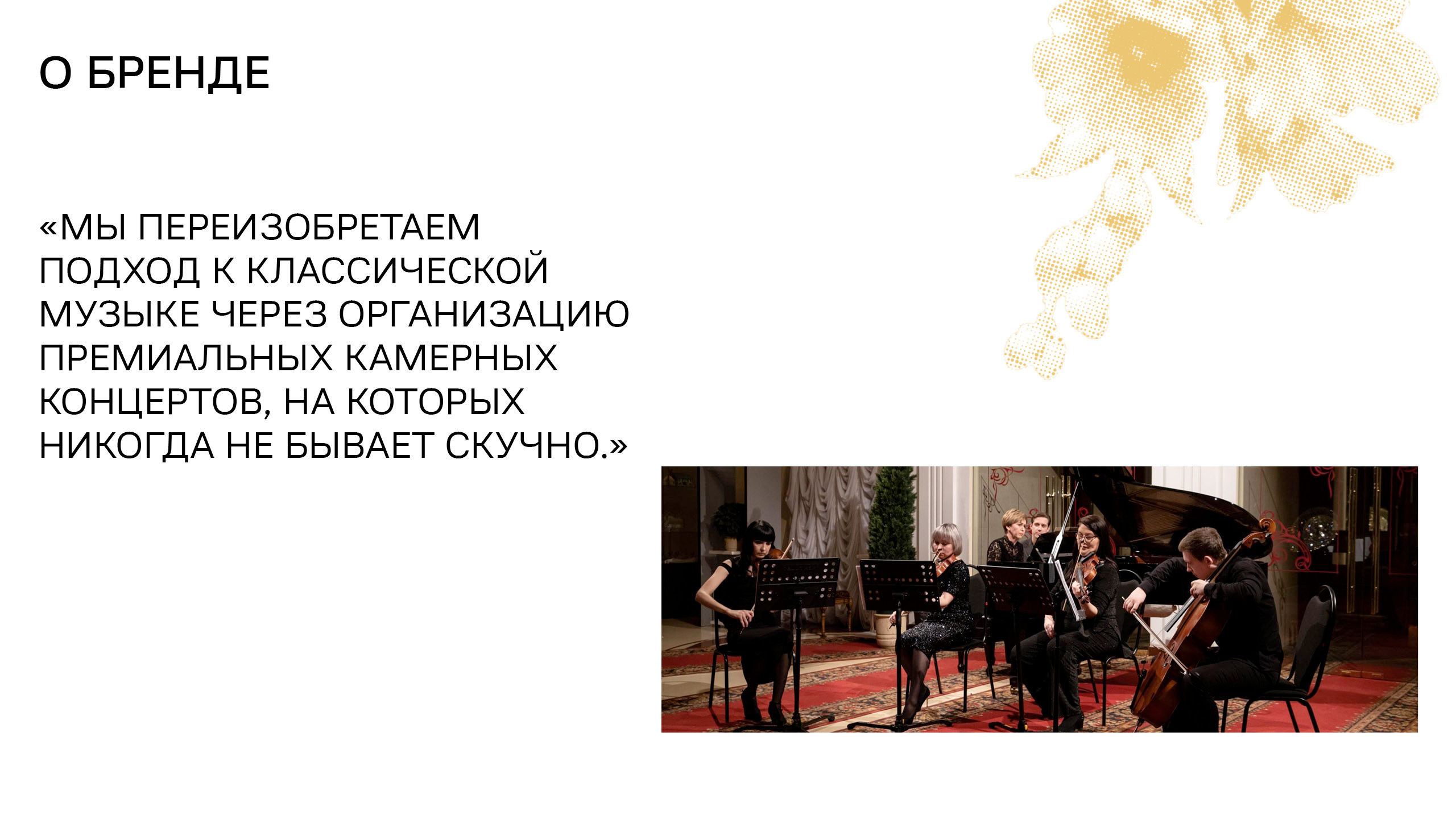 Брендирование OVERTONE — Изображение №1 — Брендинг на Dprofile