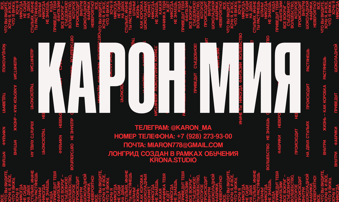 LongRead / Чарли и шоколадная фабрика — Изображение №6 — Интерфейсы, Графика на Dprofile