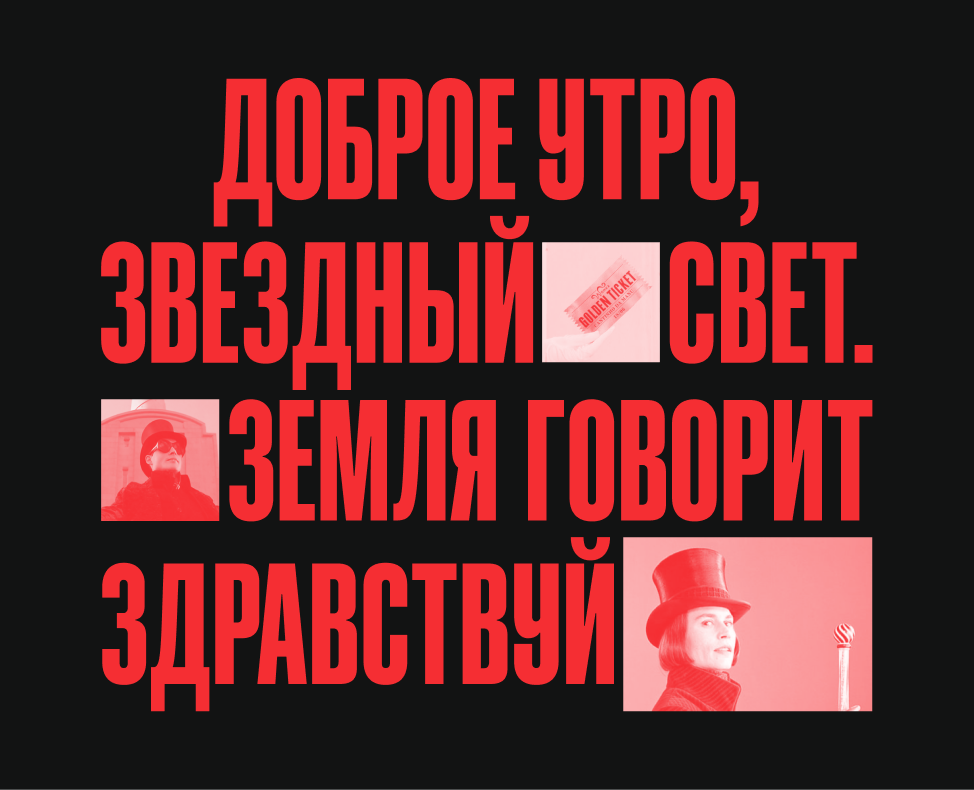 LongRead / Чарли и шоколадная фабрика — Интерфейсы, Графика на Dprofile