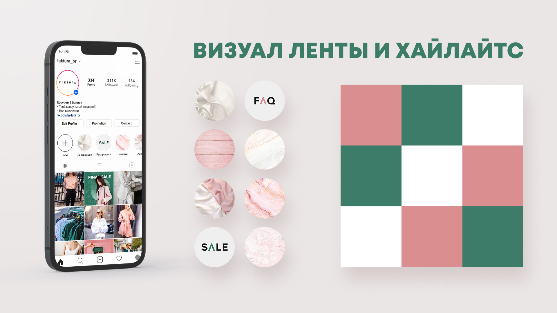 FAKTURA SHOWROOM BRANDING — Изображение №11 — Брендинг на Dprofile