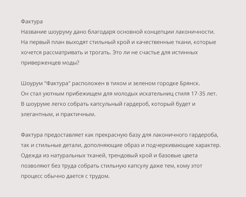 FAKTURA SHOWROOM BRANDING — Изображение №3 — Брендинг на Dprofile