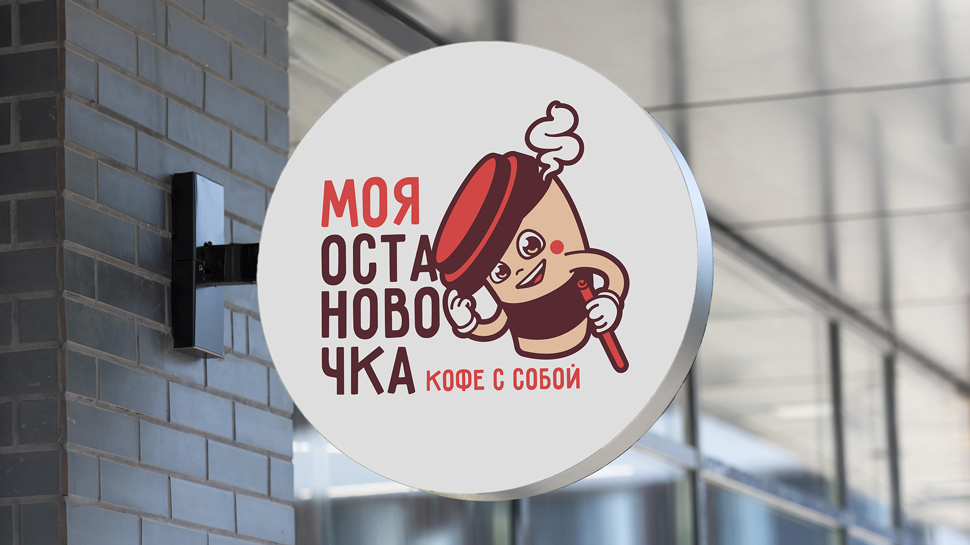 Coffee Shop branding — Изображение №5 — Брендинг, Иллюстрация на Dprofile