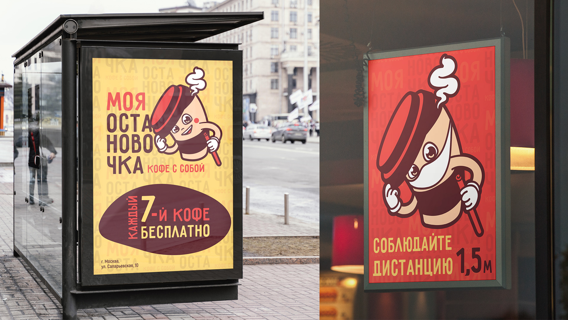 Coffee Shop branding — Изображение №13 — Брендинг, Иллюстрация на Dprofile