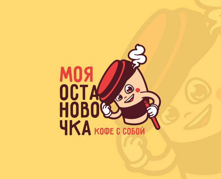 Coffee Shop branding — Брендинг, Иллюстрация на Dprofile