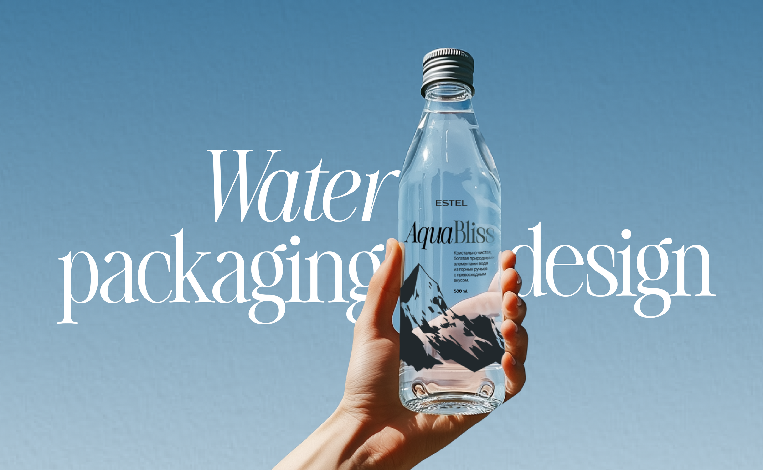 Этикетка питьевой воды | Дизайн упаковки — Изображение №1 — Брендинг на Dprofile