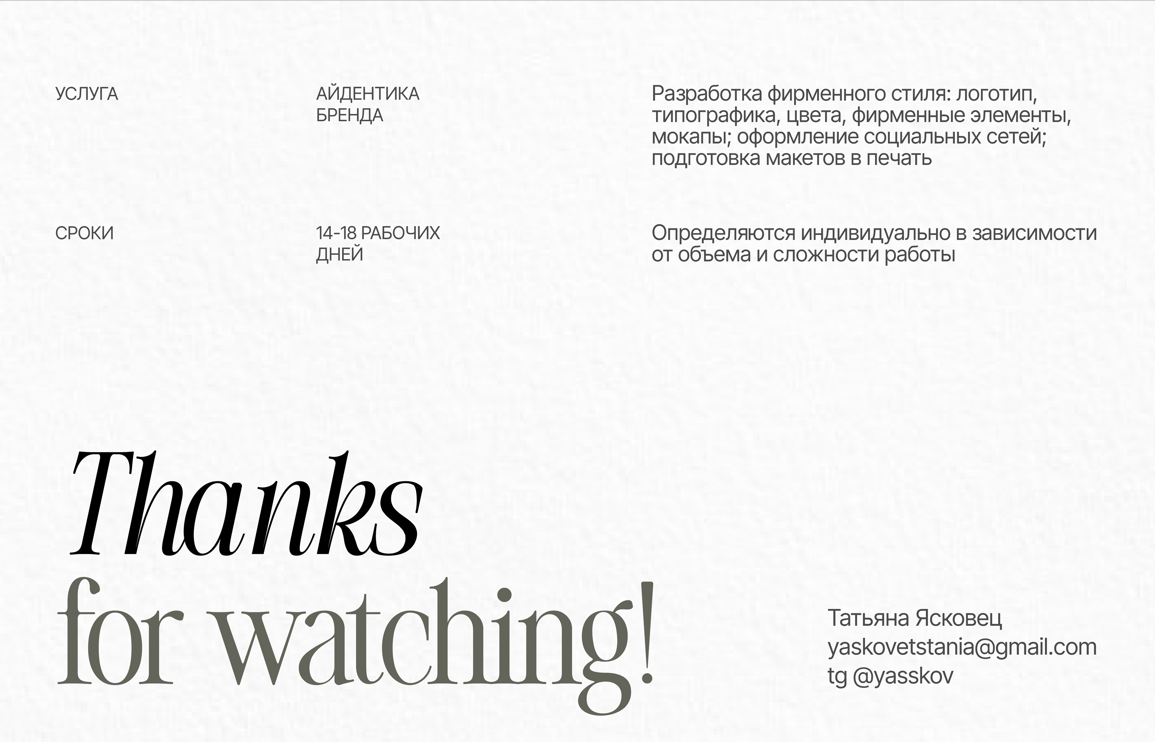 Этикетка питьевой воды | Дизайн упаковки — Изображение №8 — Брендинг на Dprofile