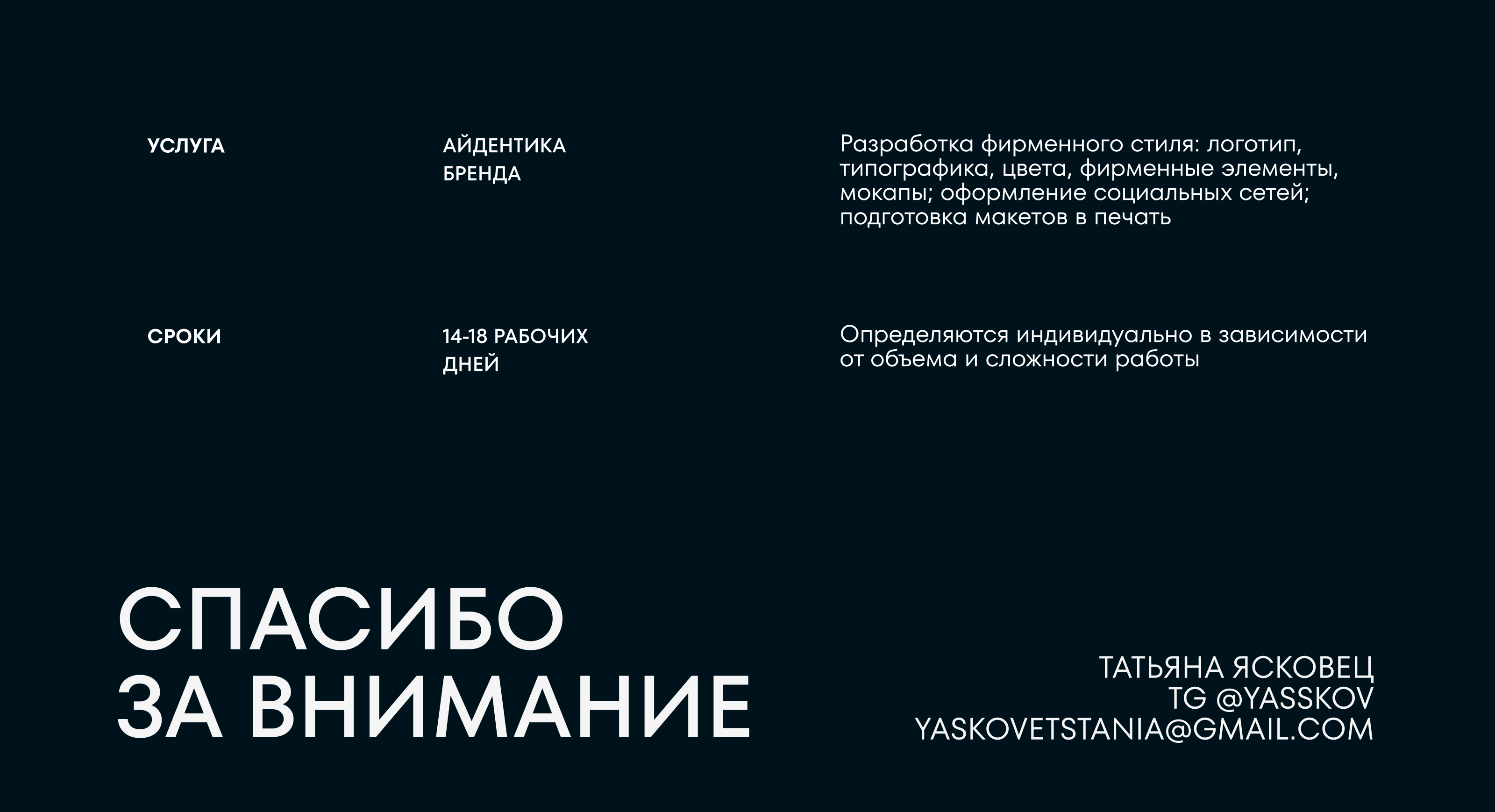 Фирменный стиль | Логотип | Brand identity — Изображение №10 — Брендинг на Dprofile