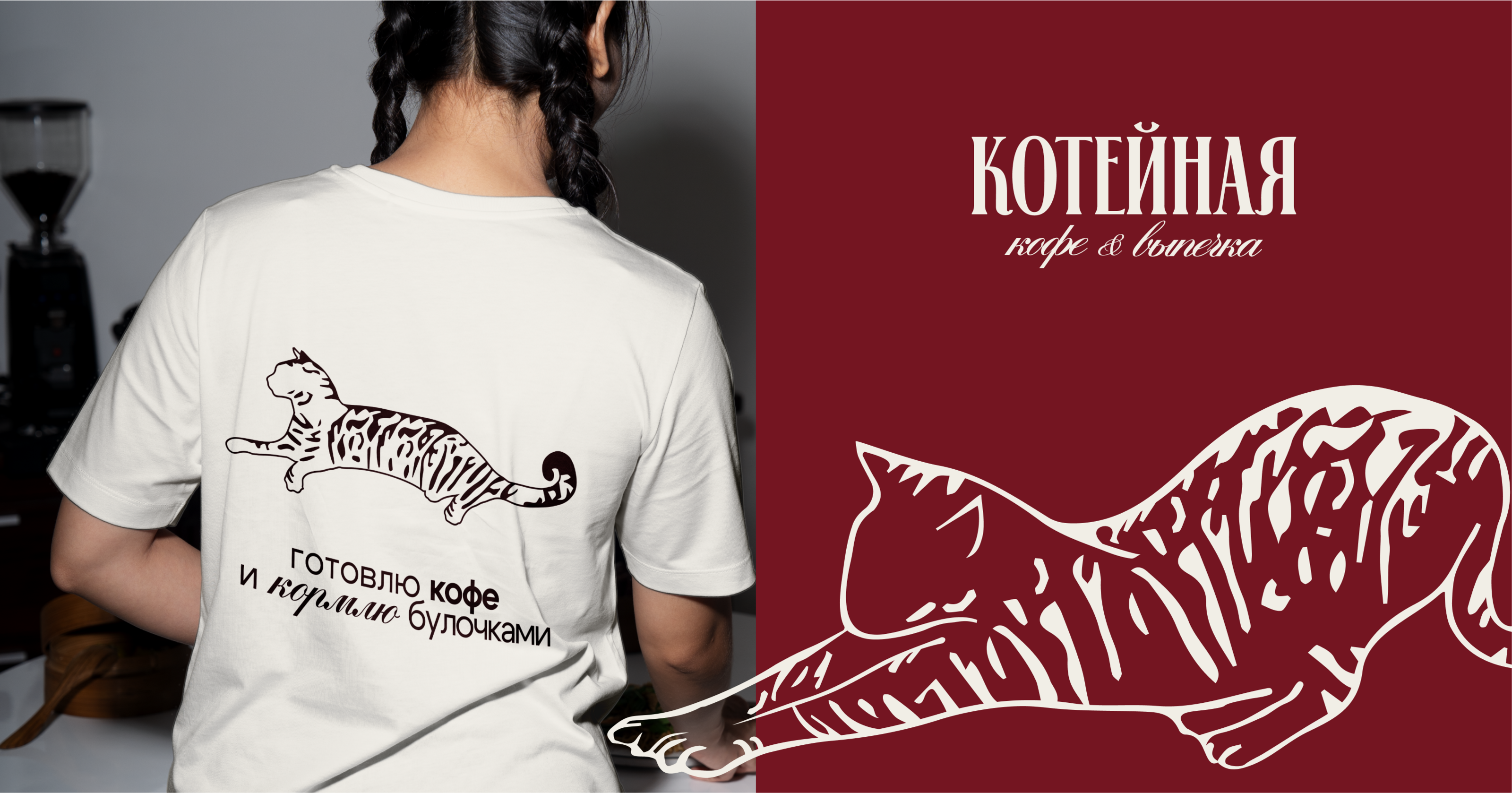 Фирменный стиль для кофейни | Логотип | Brand identity — Изображение №8 — Брендинг на Dprofile