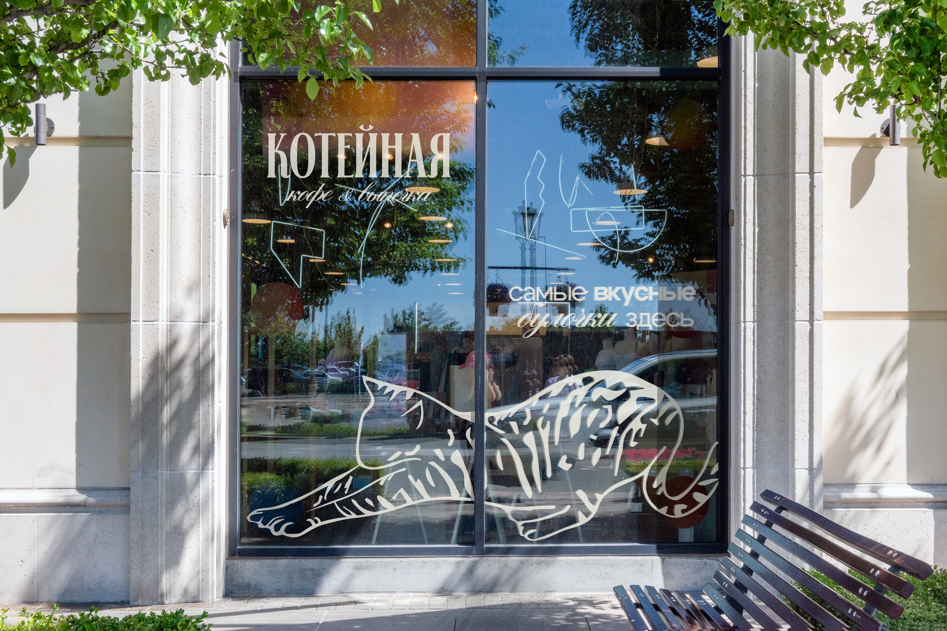 Фирменный стиль для кофейни | Логотип | Brand identity — Изображение №1 — Брендинг на Dprofile