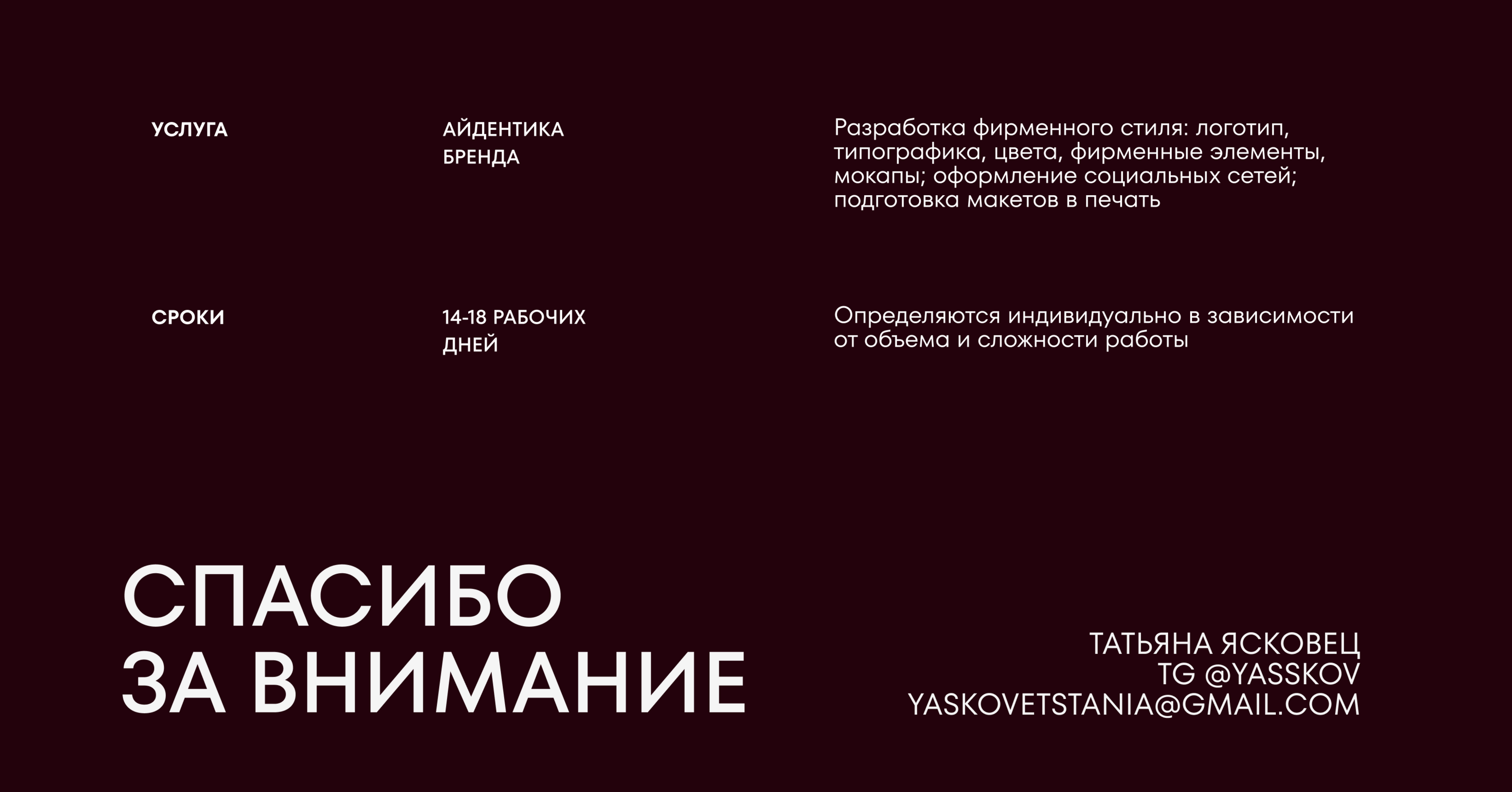 Фирменный стиль для кофейни | Логотип | Brand identity — Изображение №12 — Брендинг на Dprofile