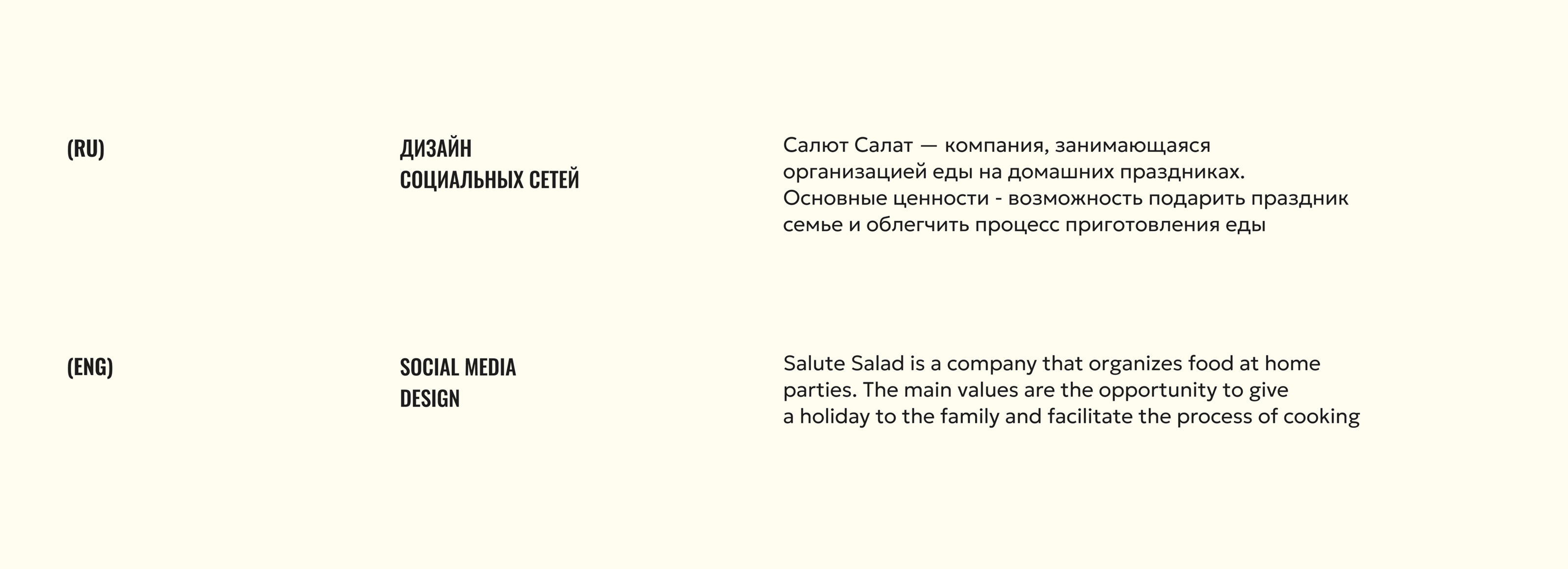 Социальные сети | Фирменный стиль | Instagram — Изображение №2 — Брендинг, Маркетинг на Dprofile