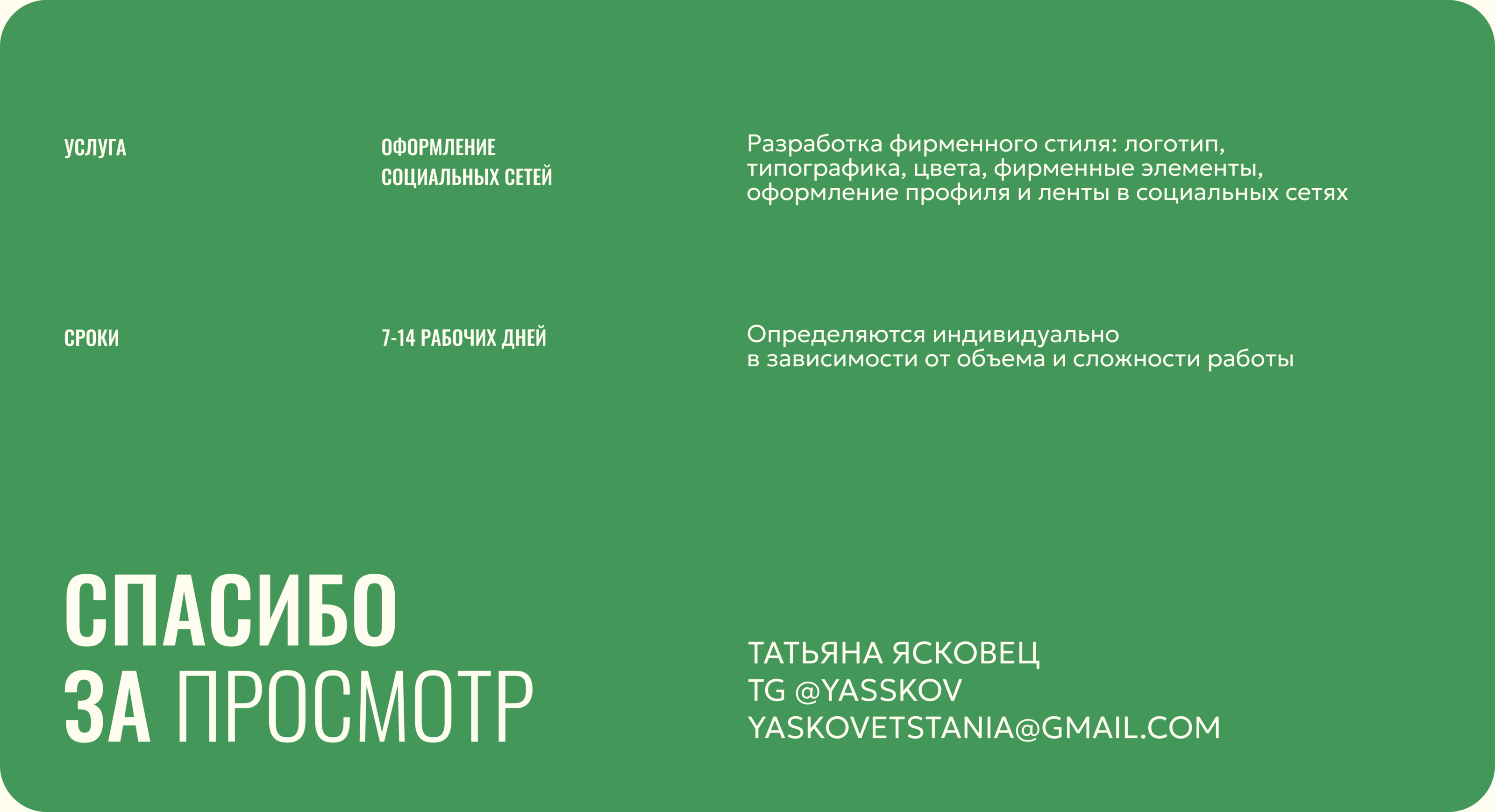 Социальные сети | Фирменный стиль | Instagram — Изображение №7 — Брендинг, Маркетинг на Dprofile